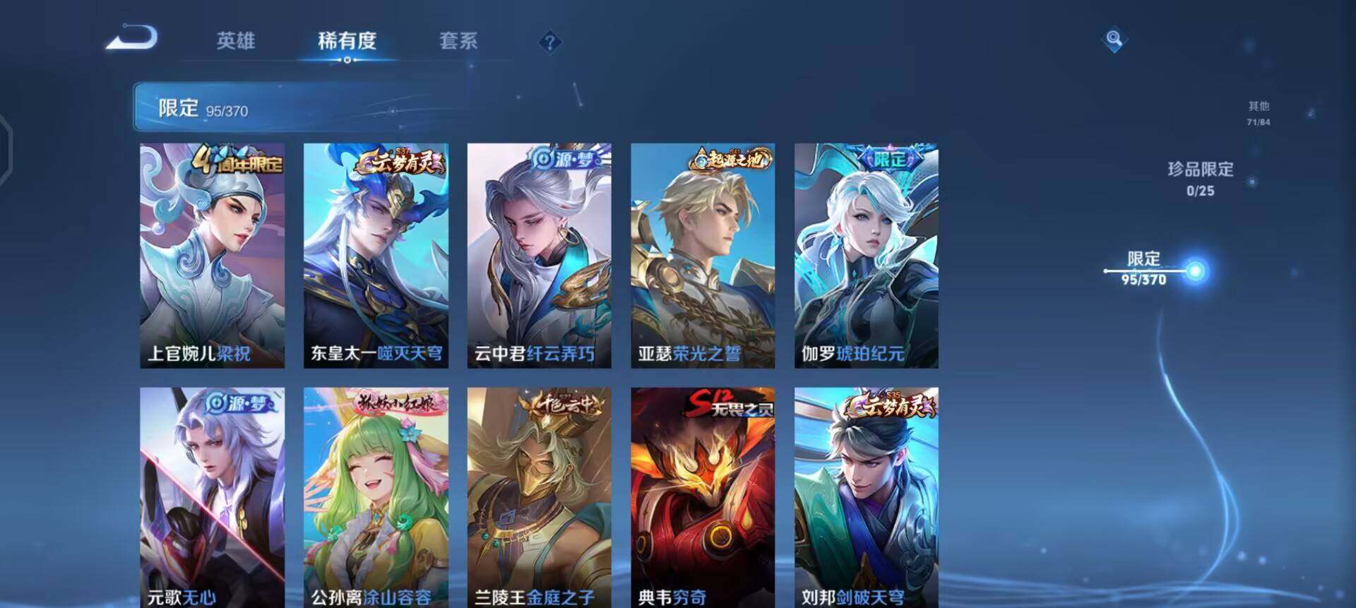 WZQM4269814王者荣耀账号详情图16 WZQM4269814王者荣耀账号详情图16