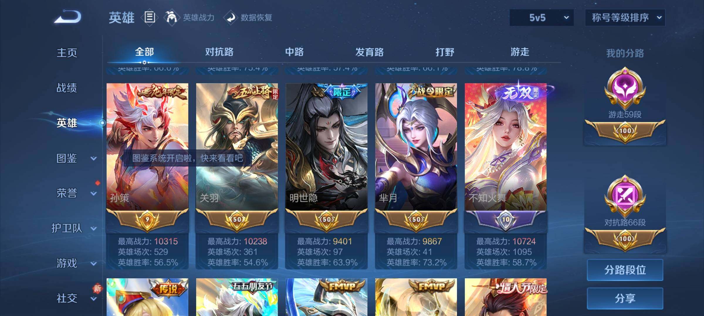 WZCMY4272655王者荣耀账号详情图4