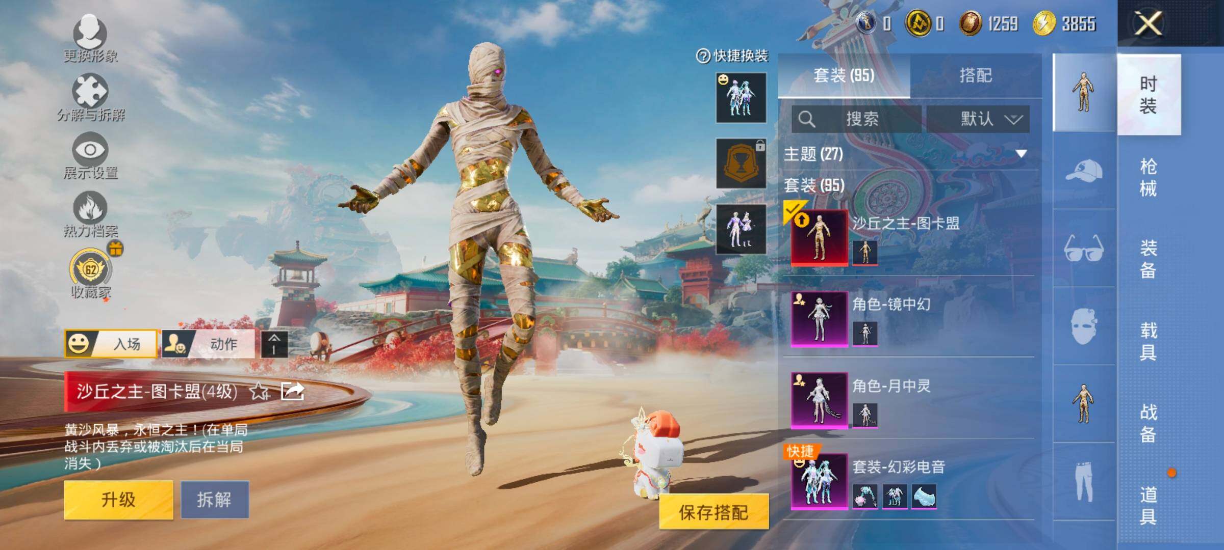 HPLX4153862和平精英账号详情图9