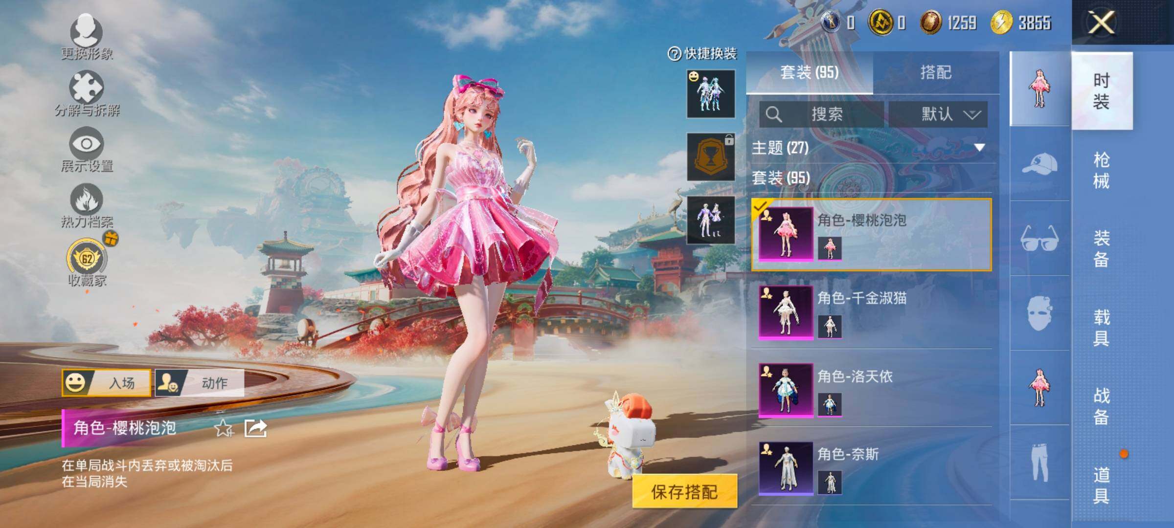 HPLX4153862和平精英账号详情图11