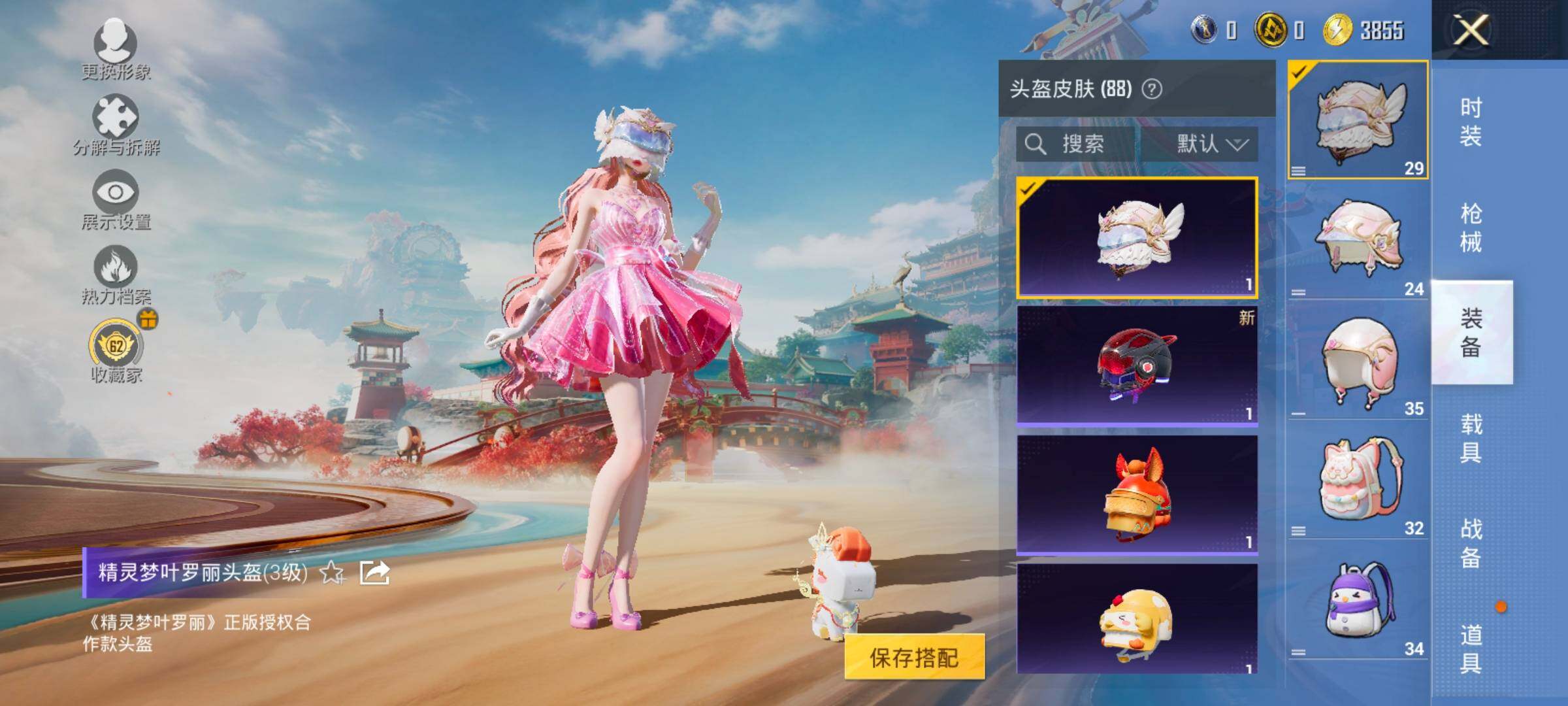 HPLX4153862和平精英账号详情图16