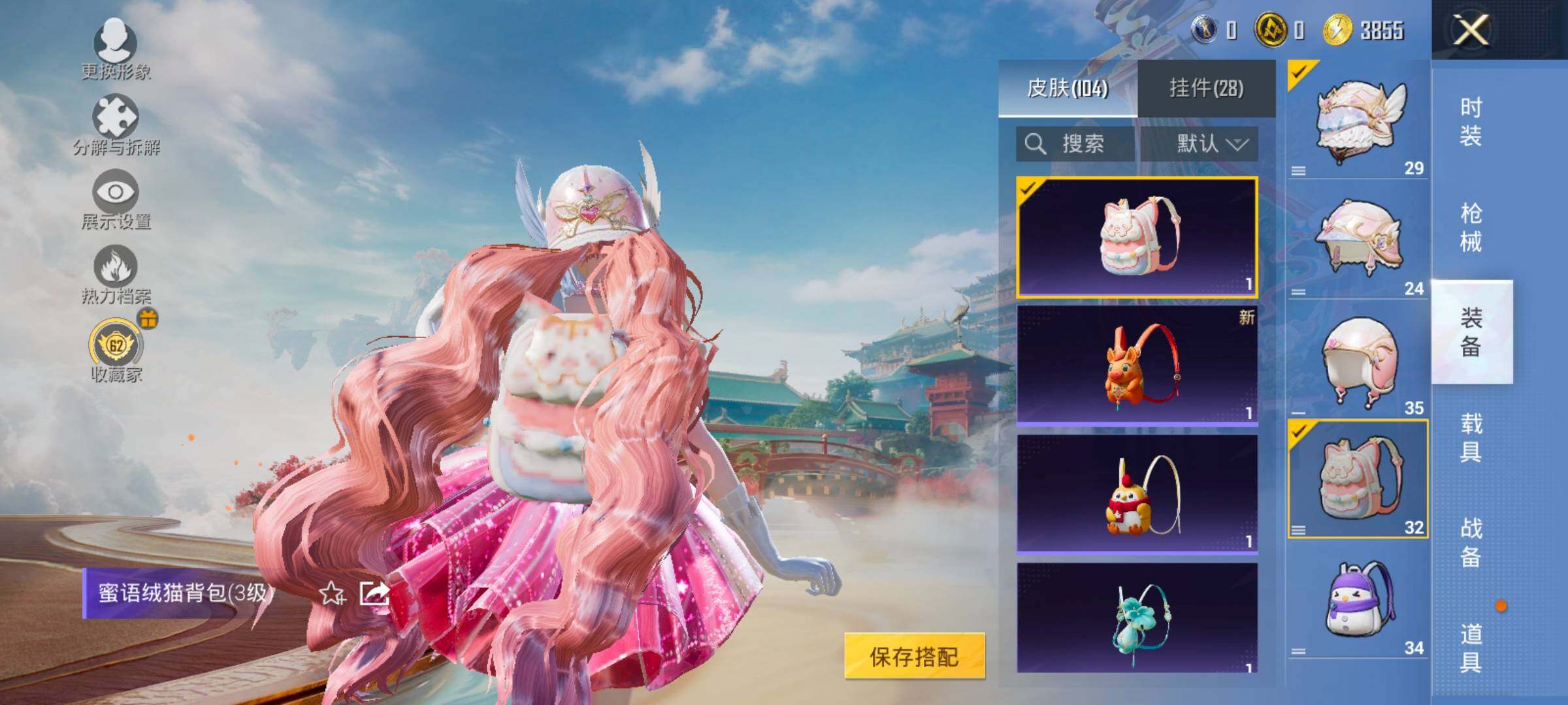 HPLX4153862和平精英账号详情图17