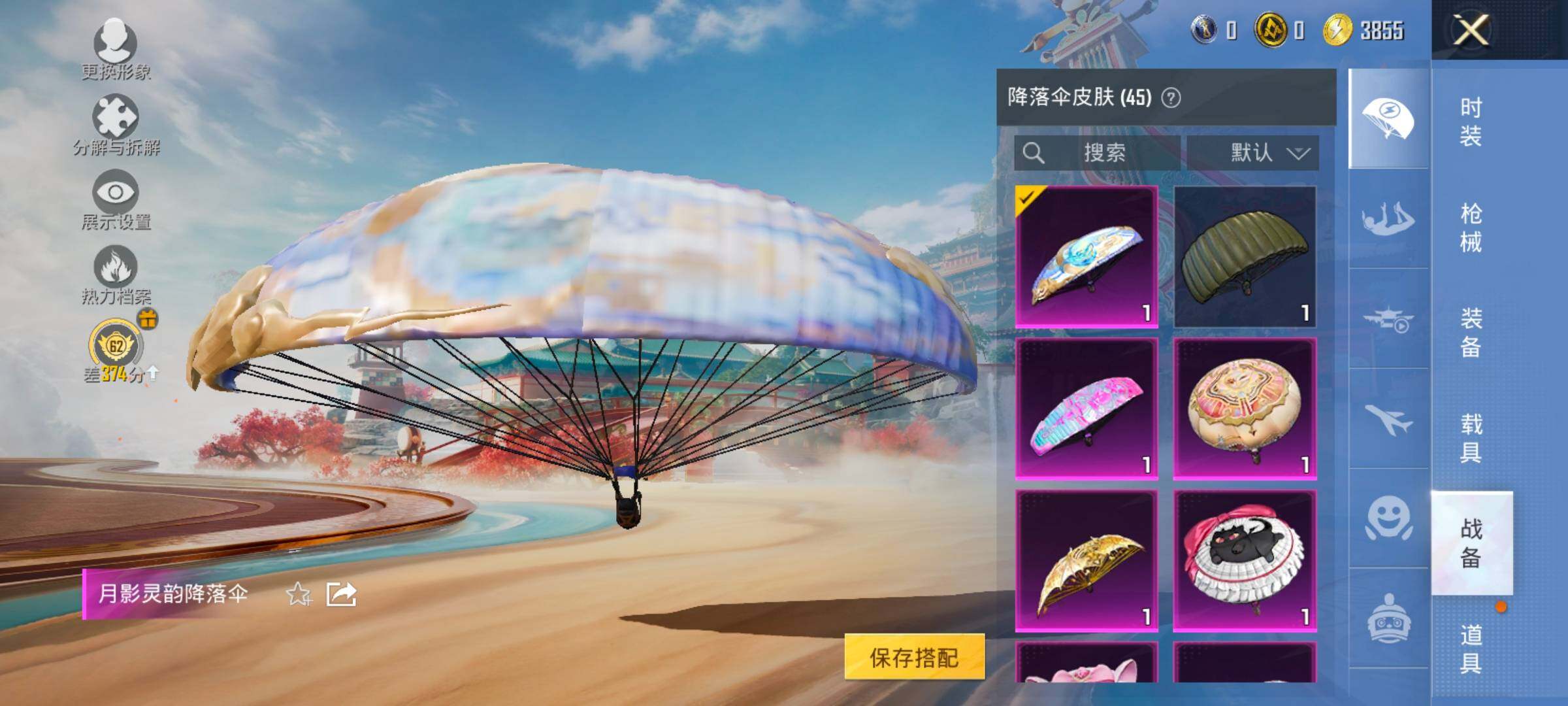 HPLX4153862和平精英账号详情图18