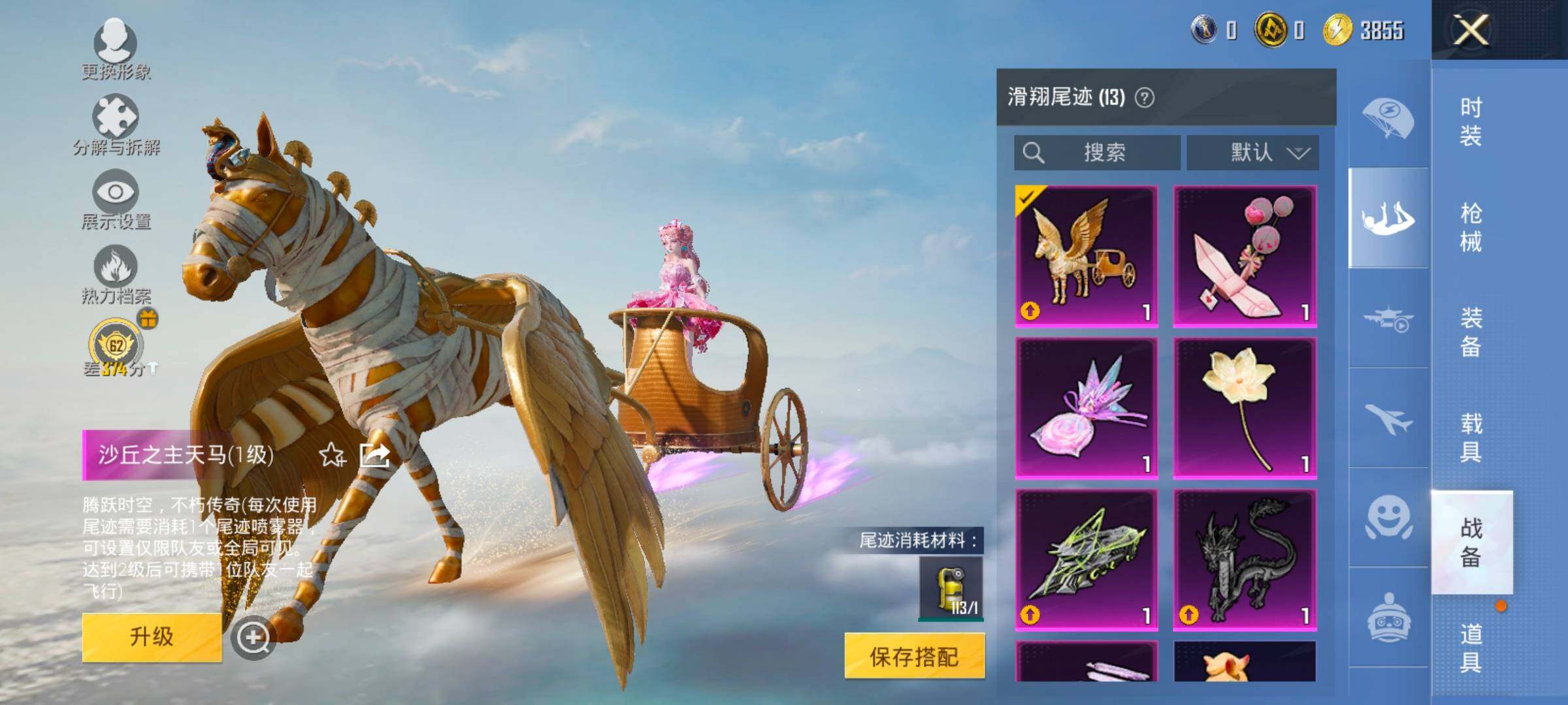 HPLX4153862和平精英账号详情图19