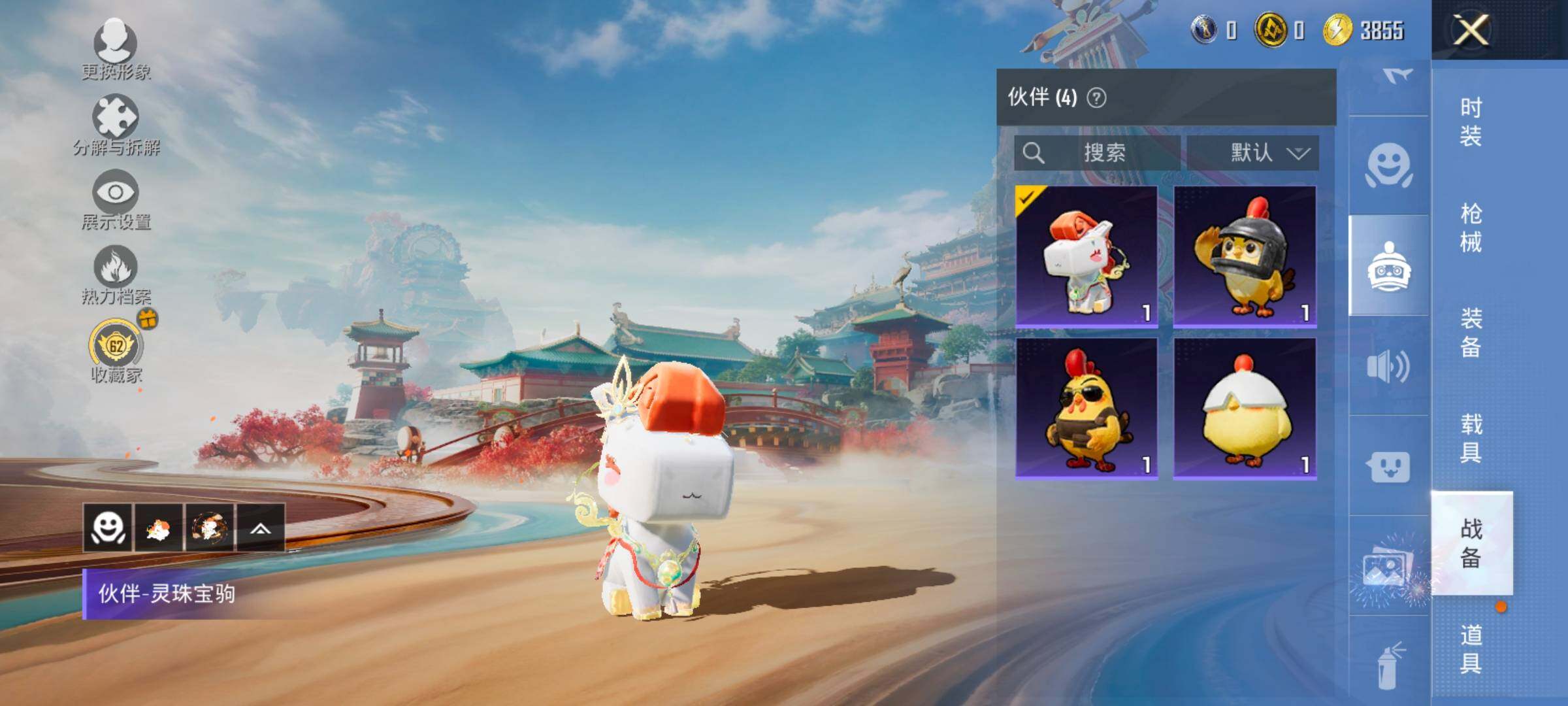 HPLX4153862和平精英账号详情图21