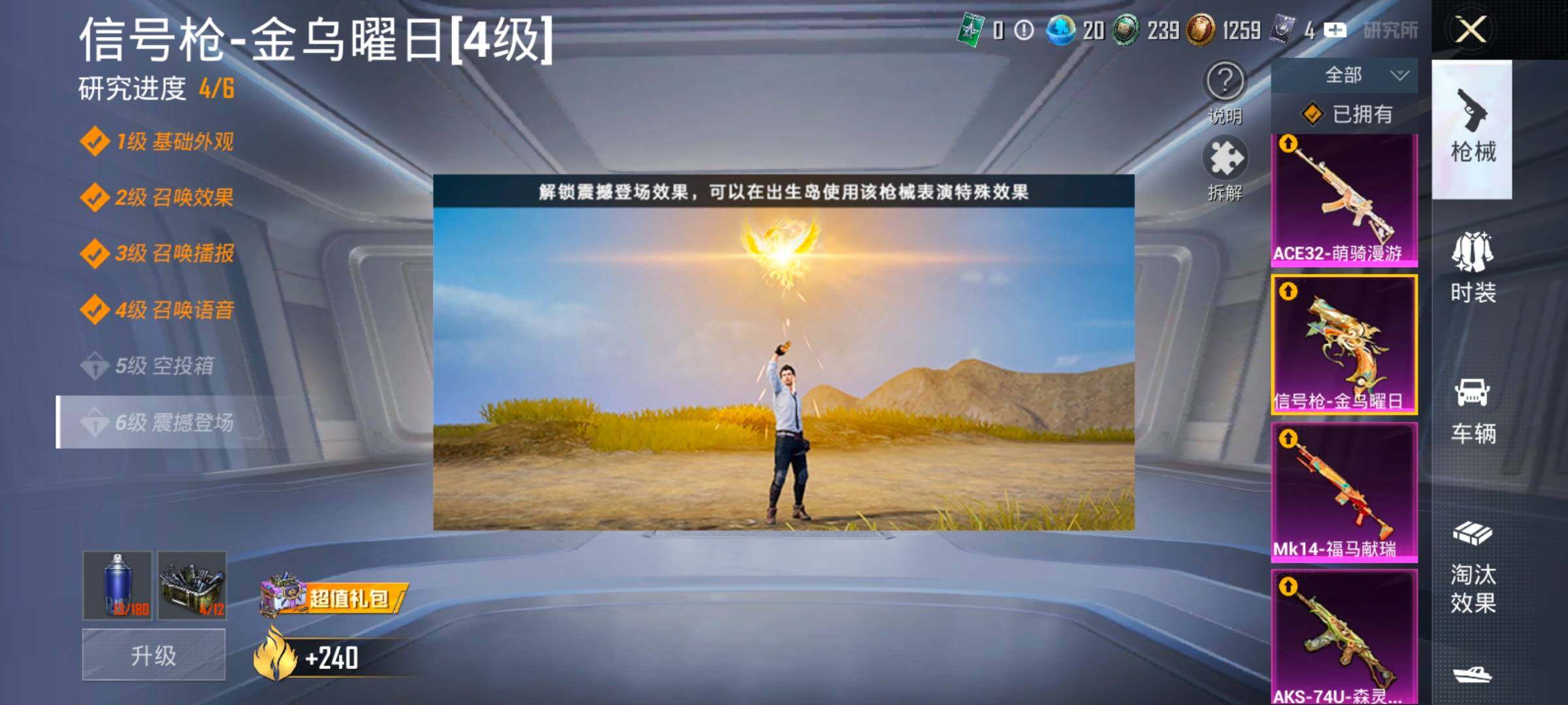 HPLX4153862和平精英账号详情图22