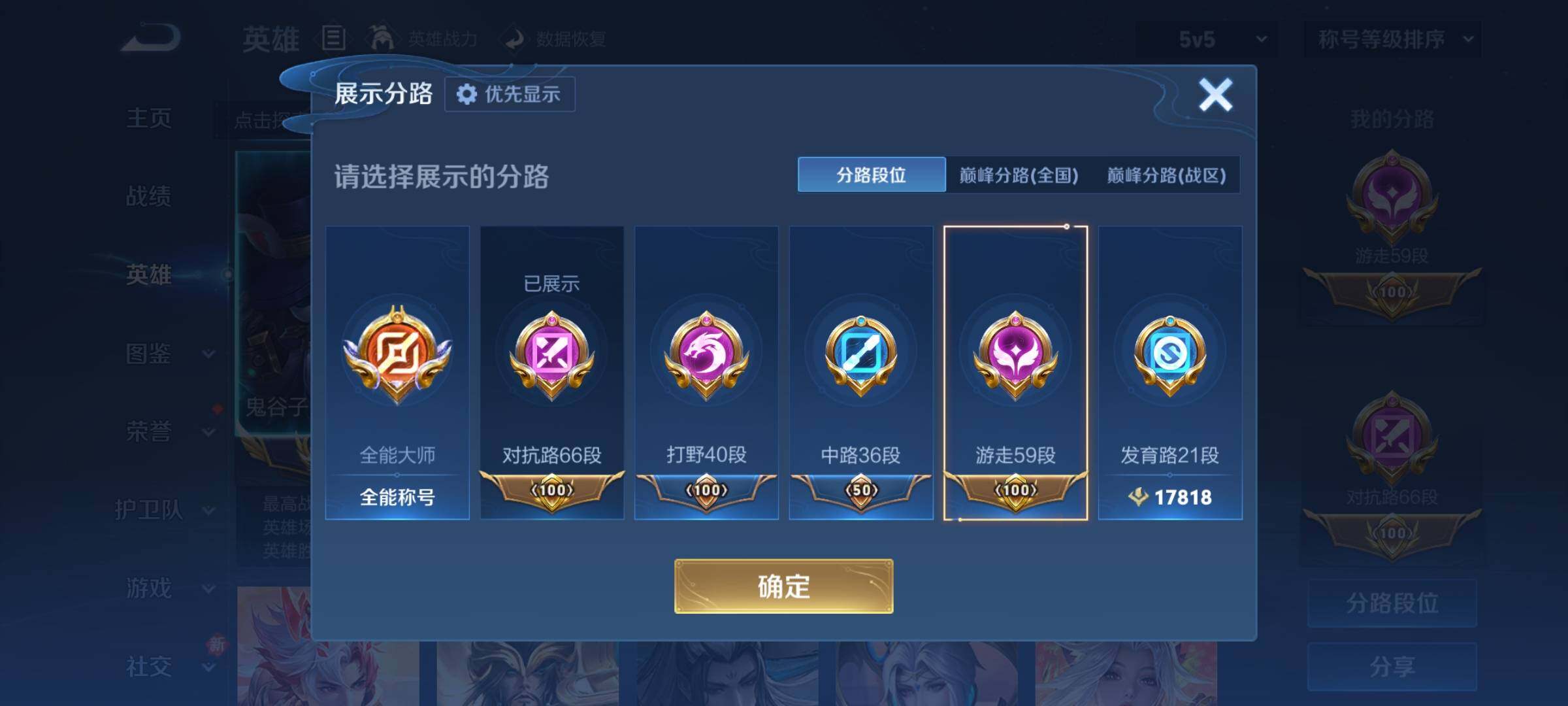 WZCMY4272655王者荣耀账号详情图5