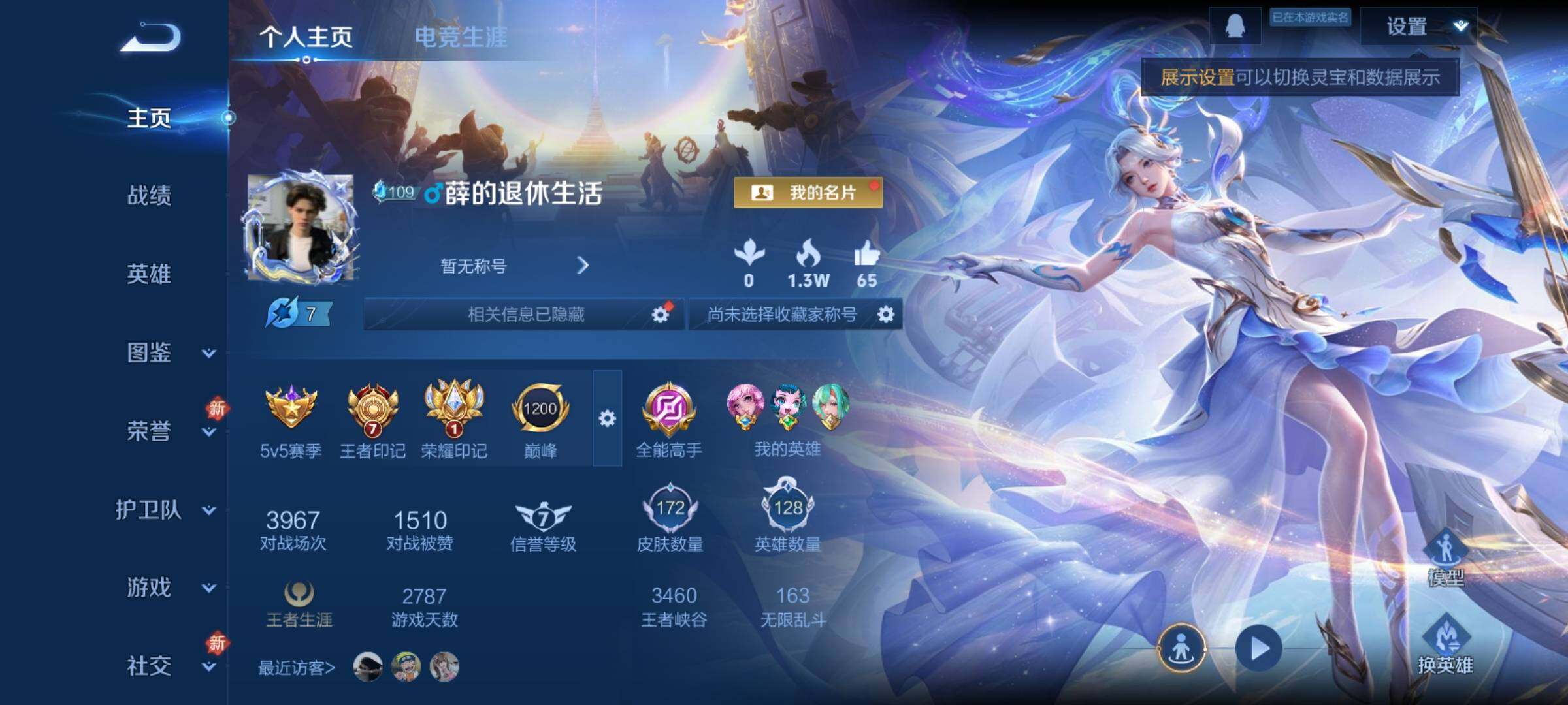 PX_2537894-可换绑【精品质量号·珍品怪盗基德·典藏伽罗·浮生妄·画中仙·白虎志·冰封战神·】 7按键,2星传说,7王者印记,五级铭文270,无二次包过CD19182,安卓Q-V7-