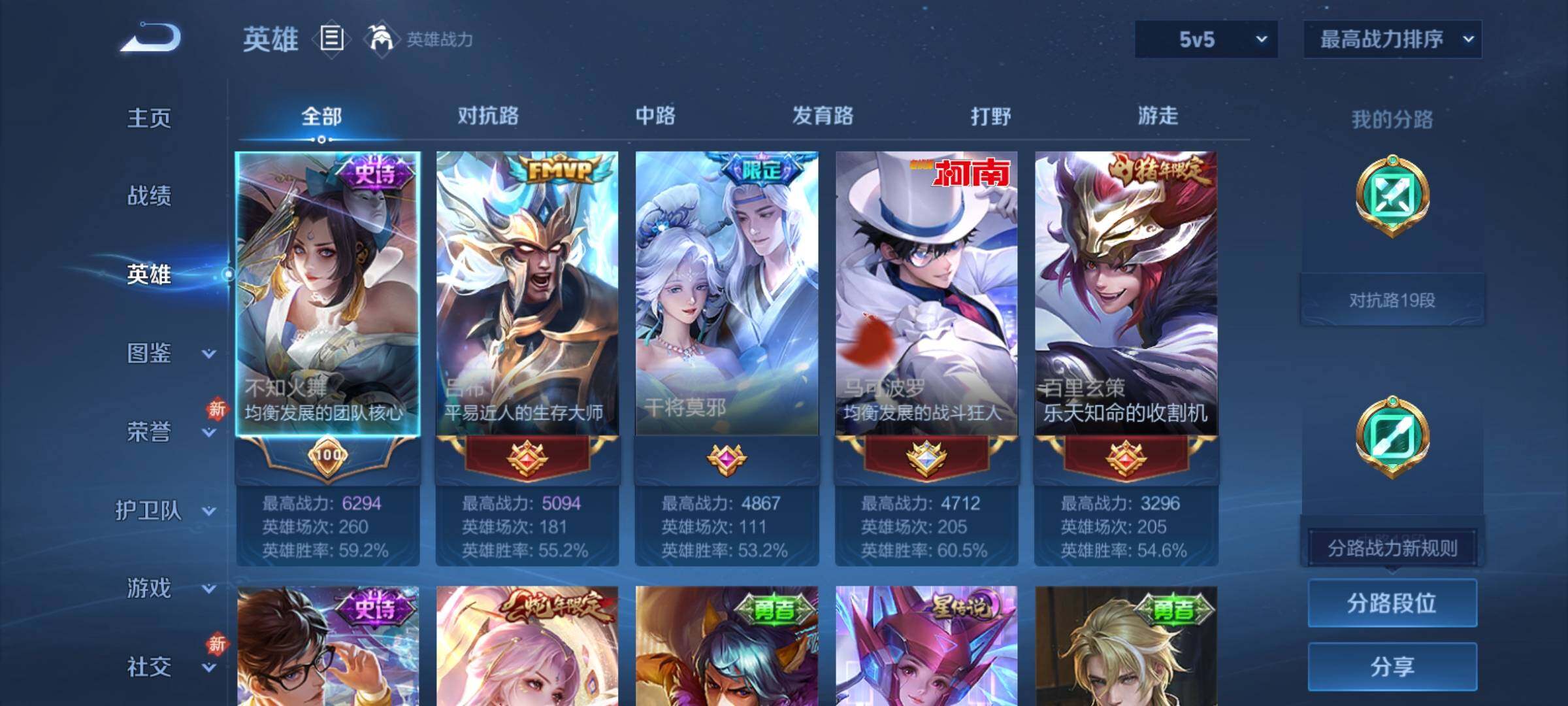 PX_2537894-可换绑【精品质量号·珍品怪盗基德·典藏伽罗·浮生妄·画中仙·白虎志·冰封战神·】 7按键,2星传说,7王者印记,五级铭文270,无二次包过CD19182,安卓Q-V7-