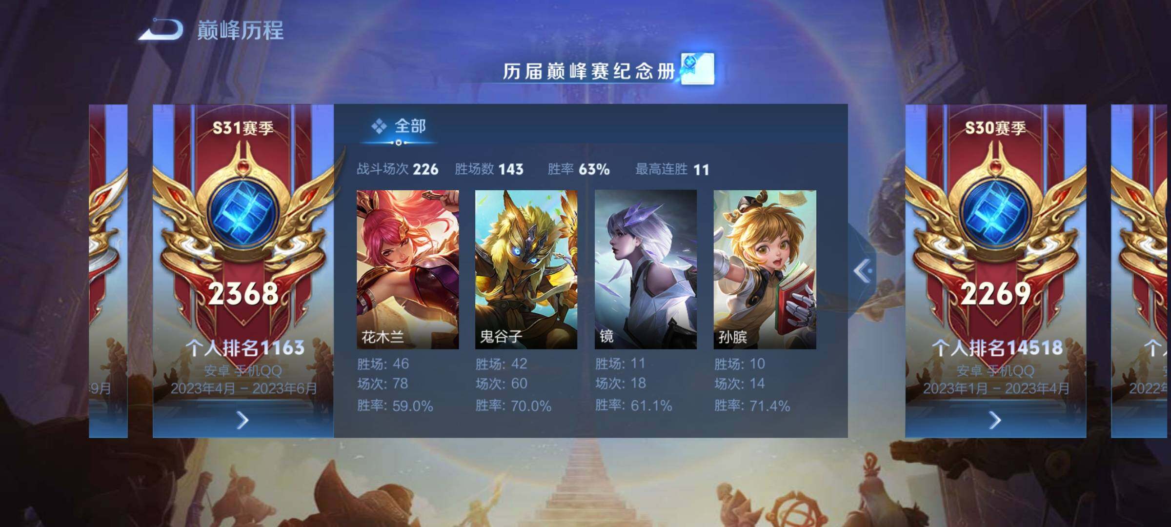 WZCMY4272655王者荣耀账号详情图8