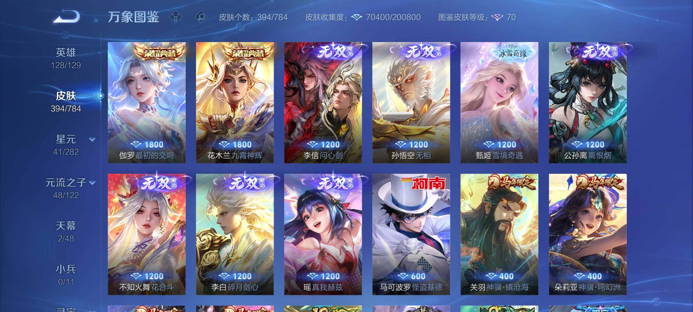 WZCMY4272655王者荣耀账号详情图12