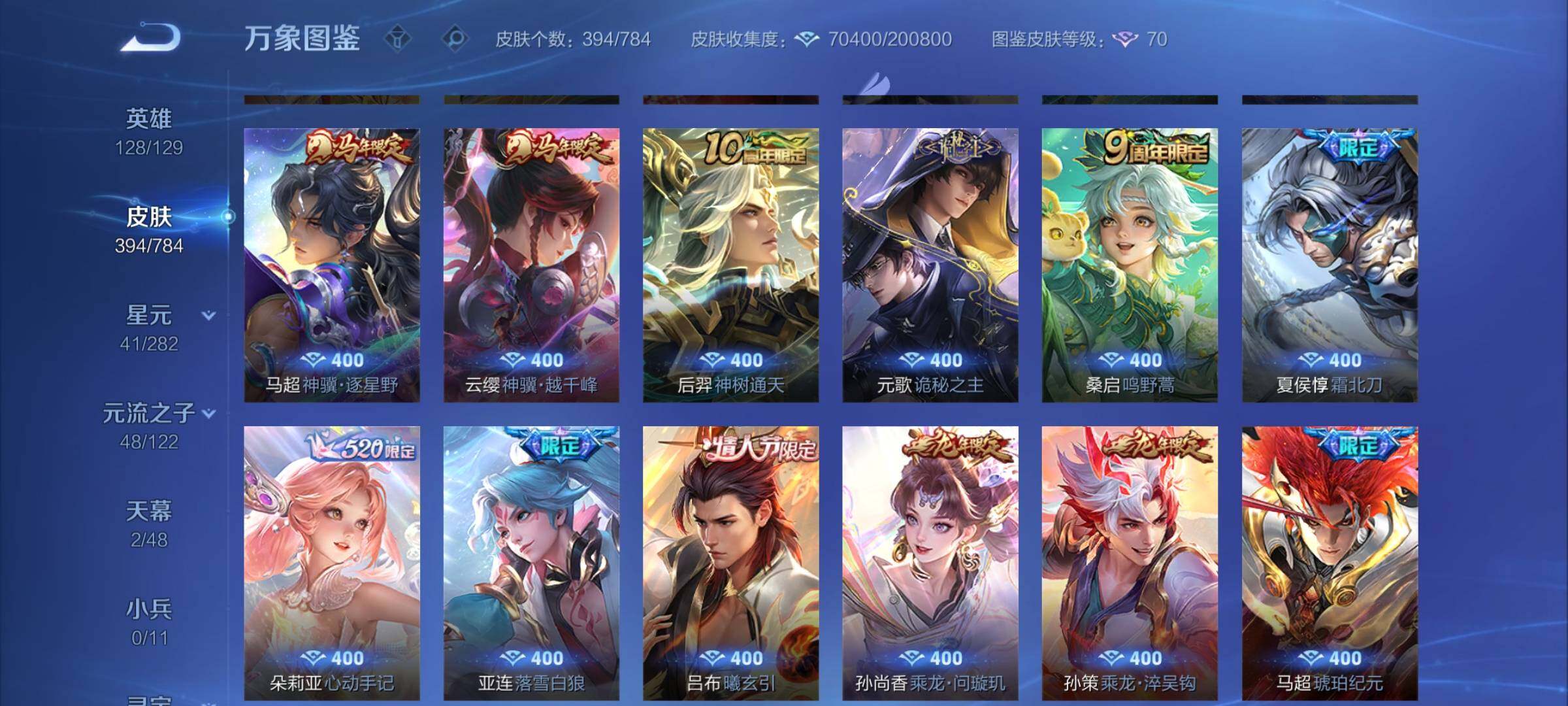 WZCMY4272655王者荣耀账号详情图13