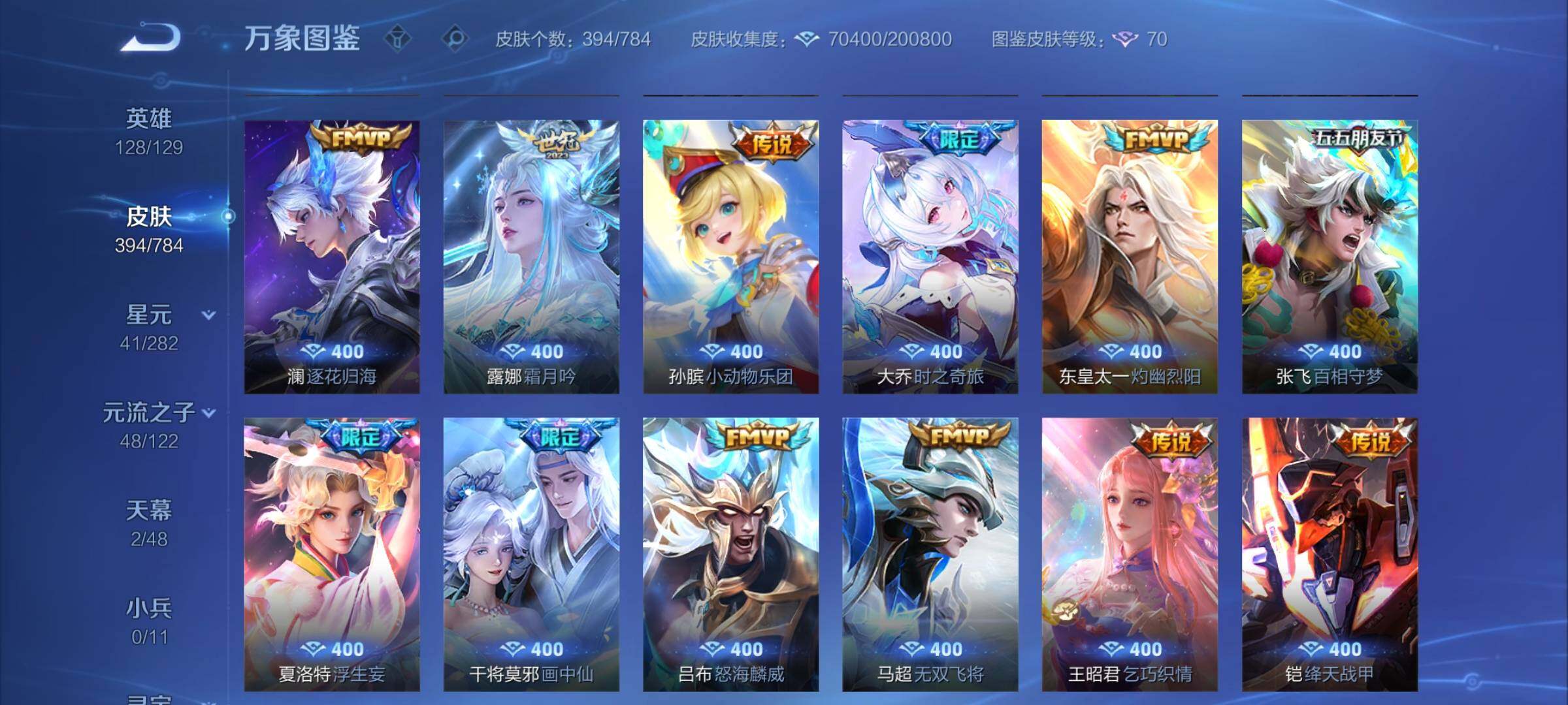 WZCMY4272655王者荣耀账号详情图14