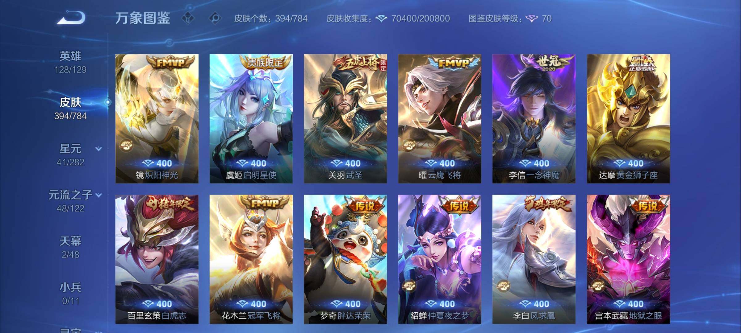 WZCMY4272655王者荣耀账号详情图15