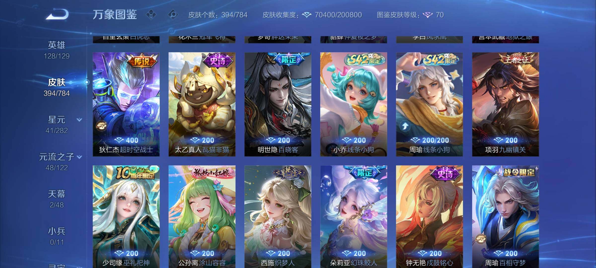 WZCMY4272655王者荣耀账号详情图16