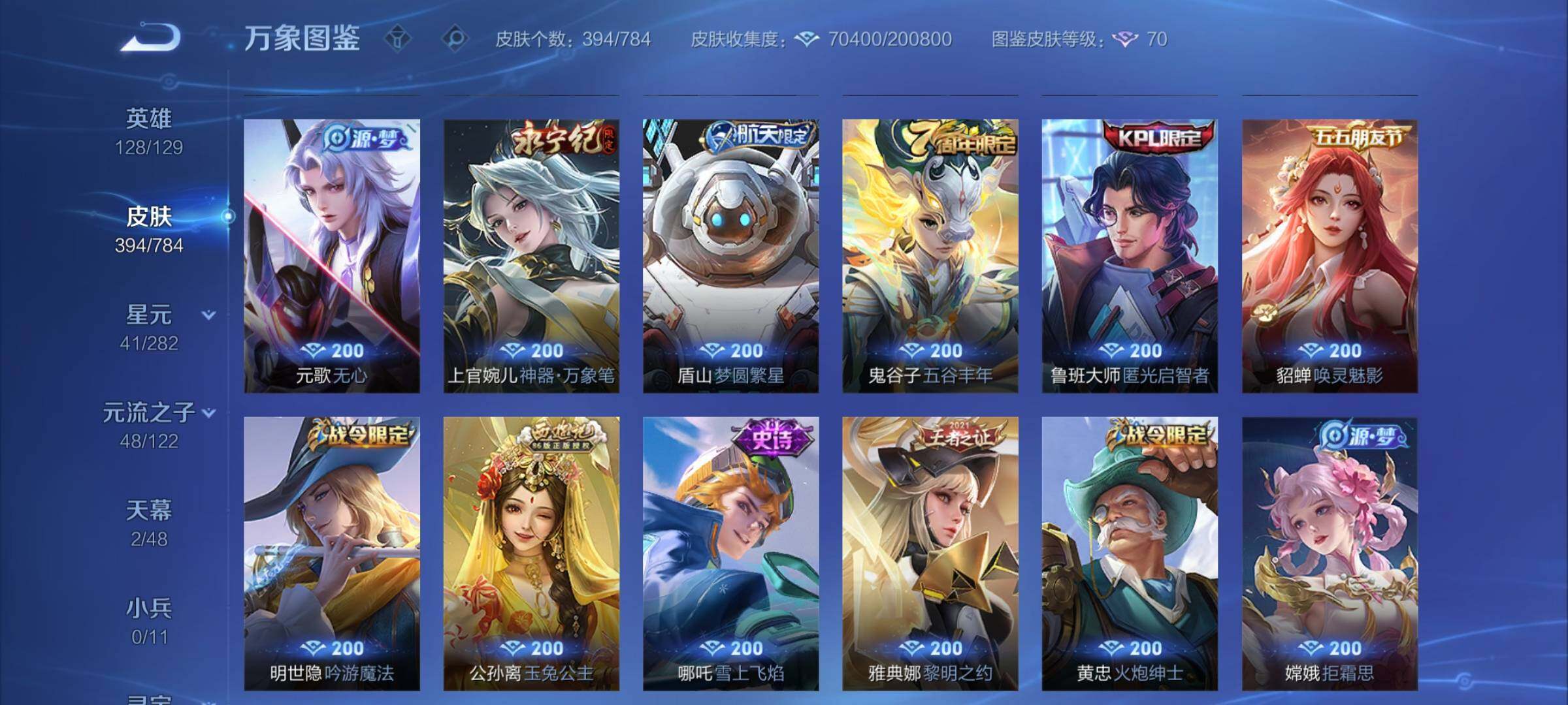 WZCMY4272655王者荣耀账号详情图17