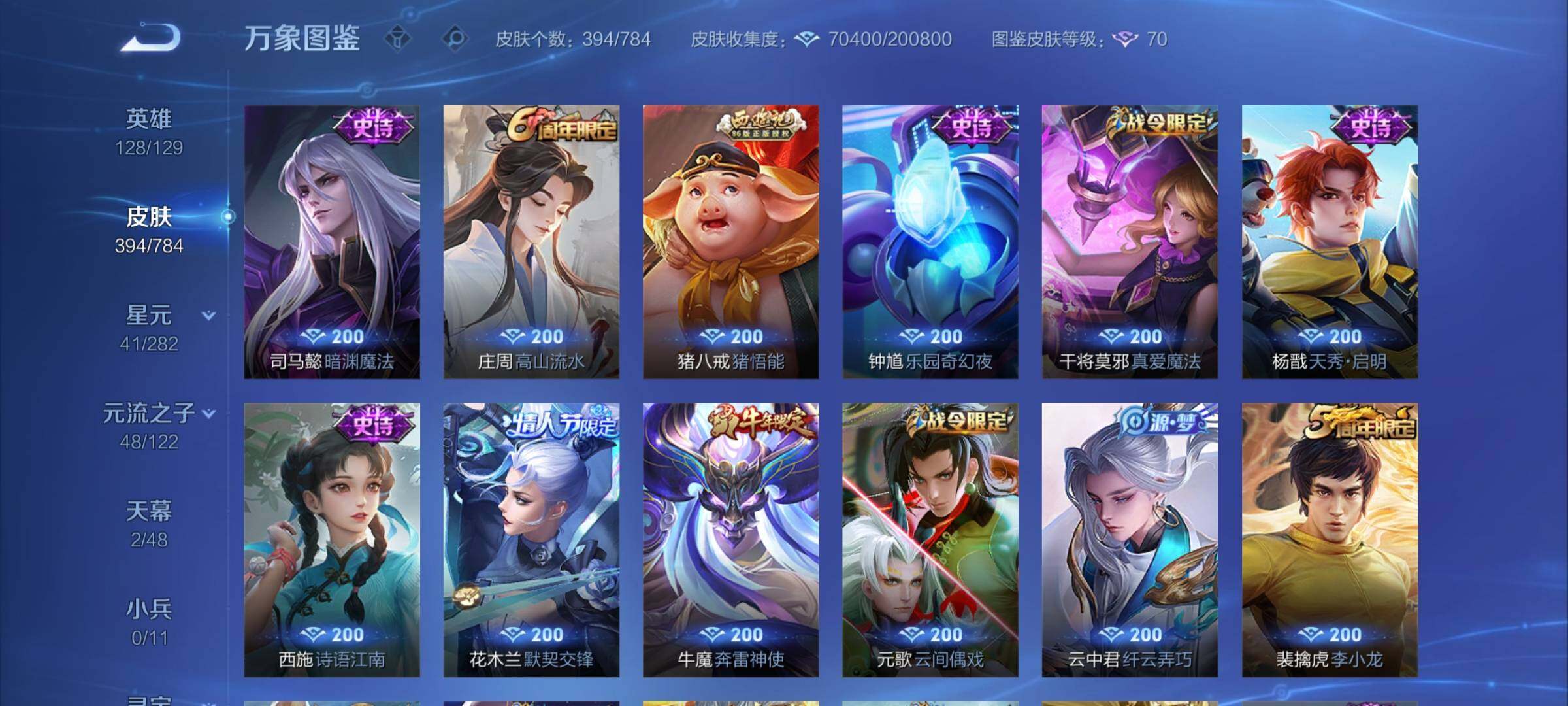 WZCMY4272655王者荣耀账号详情图18