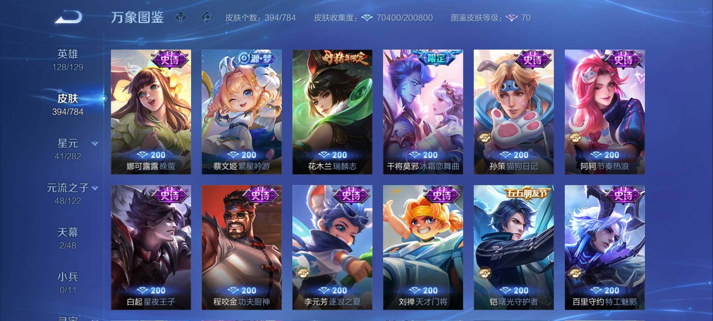 WZCMY4272655王者荣耀账号详情图20