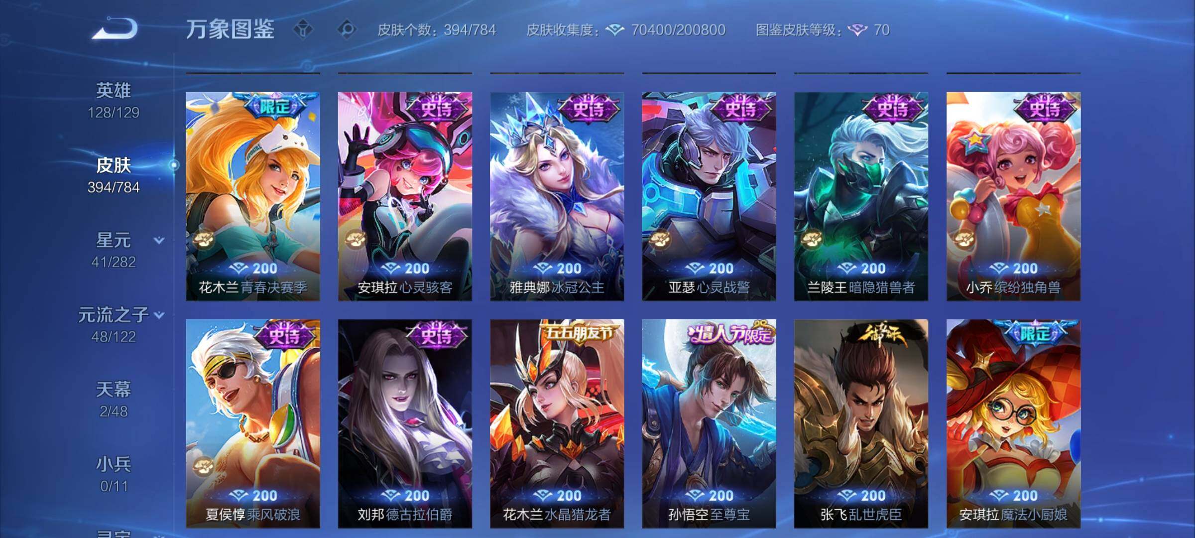 WZCMY4272655王者荣耀账号详情图21