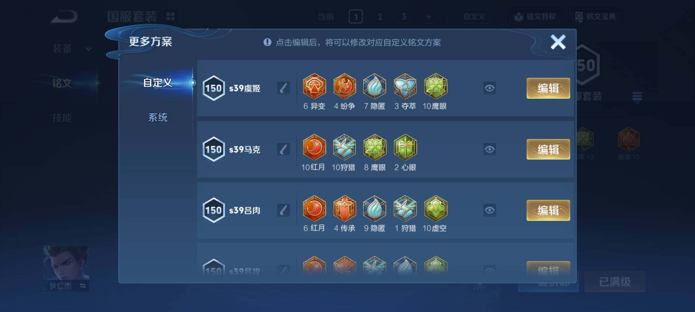 PX_2537894-可换绑【精品质量号·珍品怪盗基德·典藏伽罗·浮生妄·画中仙·白虎志·冰封战神·】 7按键,2星传说,7王者印记,五级铭文270,无二次包过CD19182,安卓Q-V7-