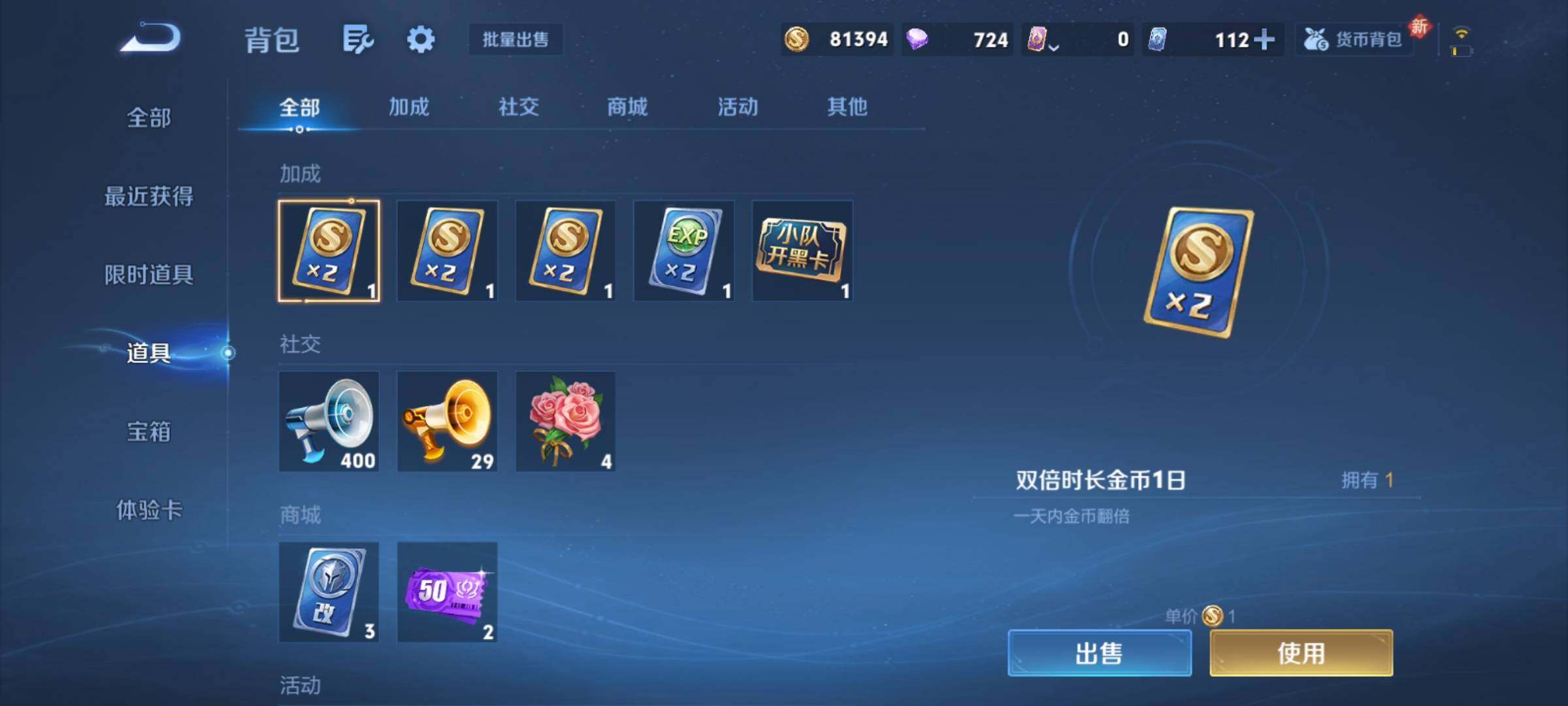 PX_2537894-可换绑【精品质量号·珍品怪盗基德·典藏伽罗·浮生妄·画中仙·白虎志·冰封战神·】 7按键,2星传说,7王者印记,五级铭文270,无二次包过CD19182,安卓Q-V7-