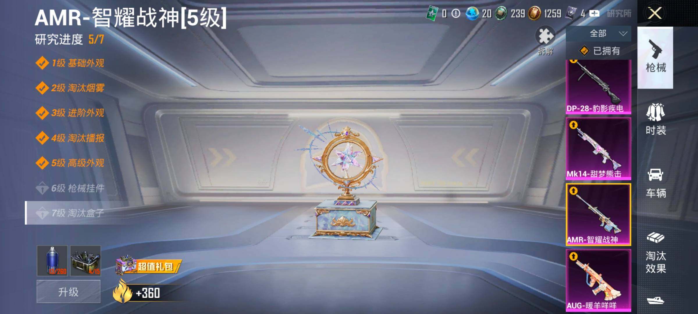 HPLX4153862和平精英账号详情图23