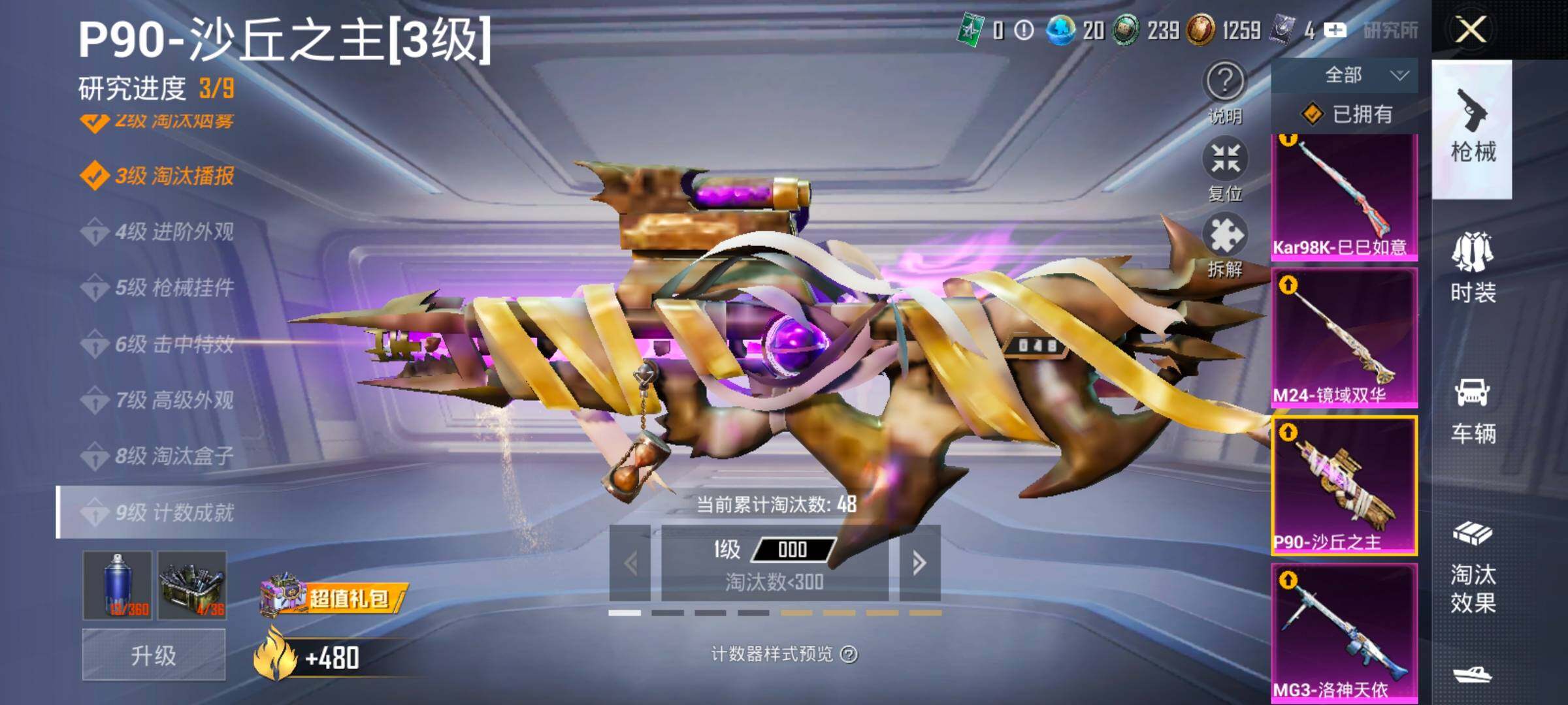 HPLX4153862和平精英账号详情图24