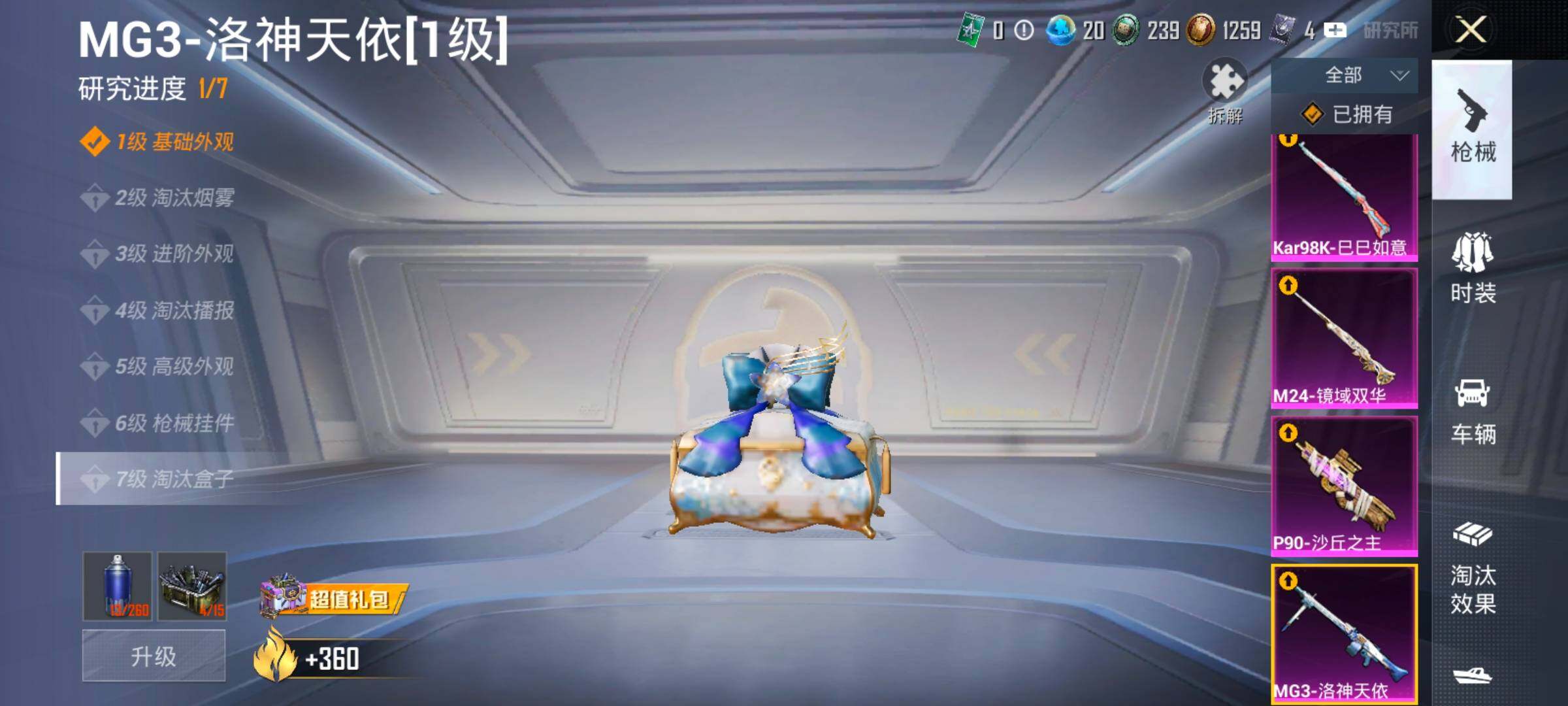 HPLX4153862和平精英账号详情图25