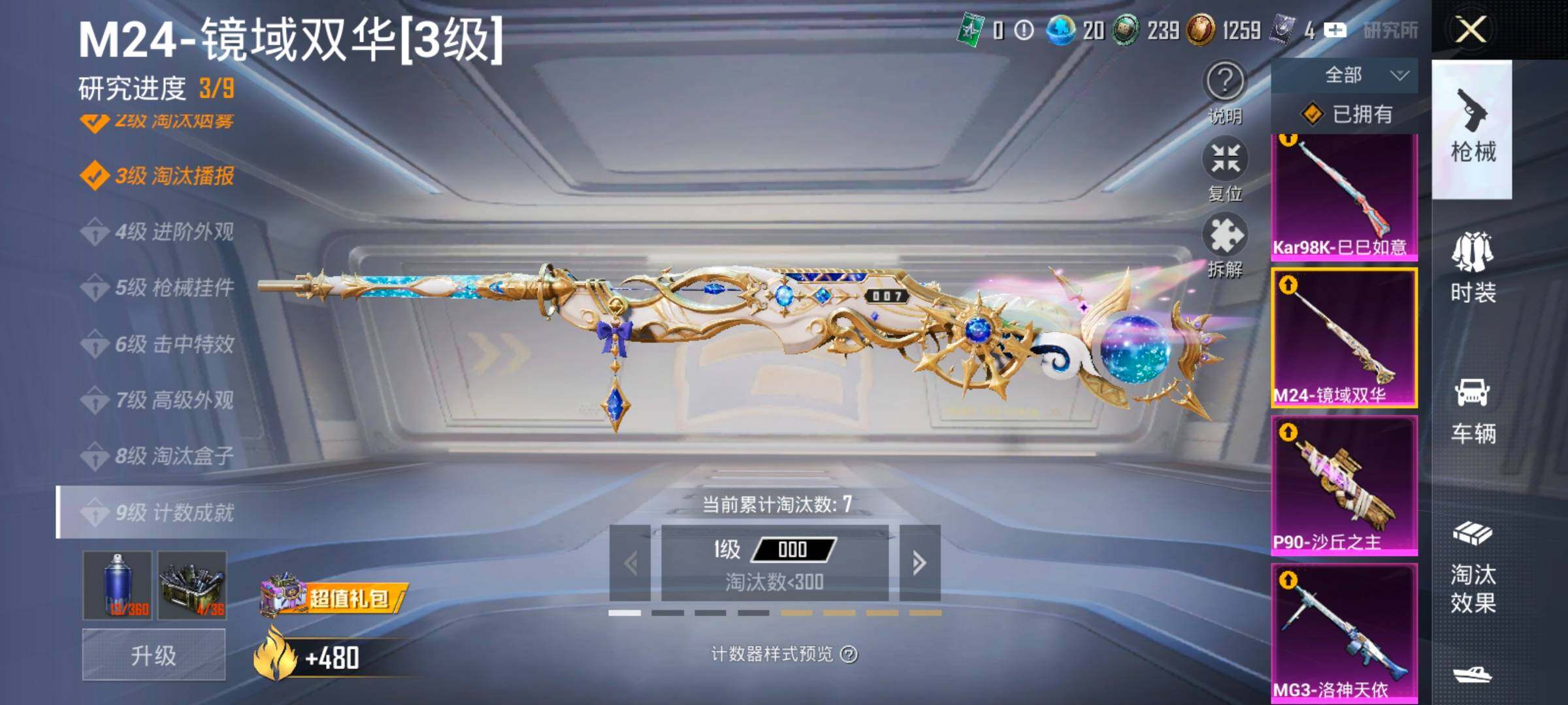 HPLX4153862和平精英账号详情图26