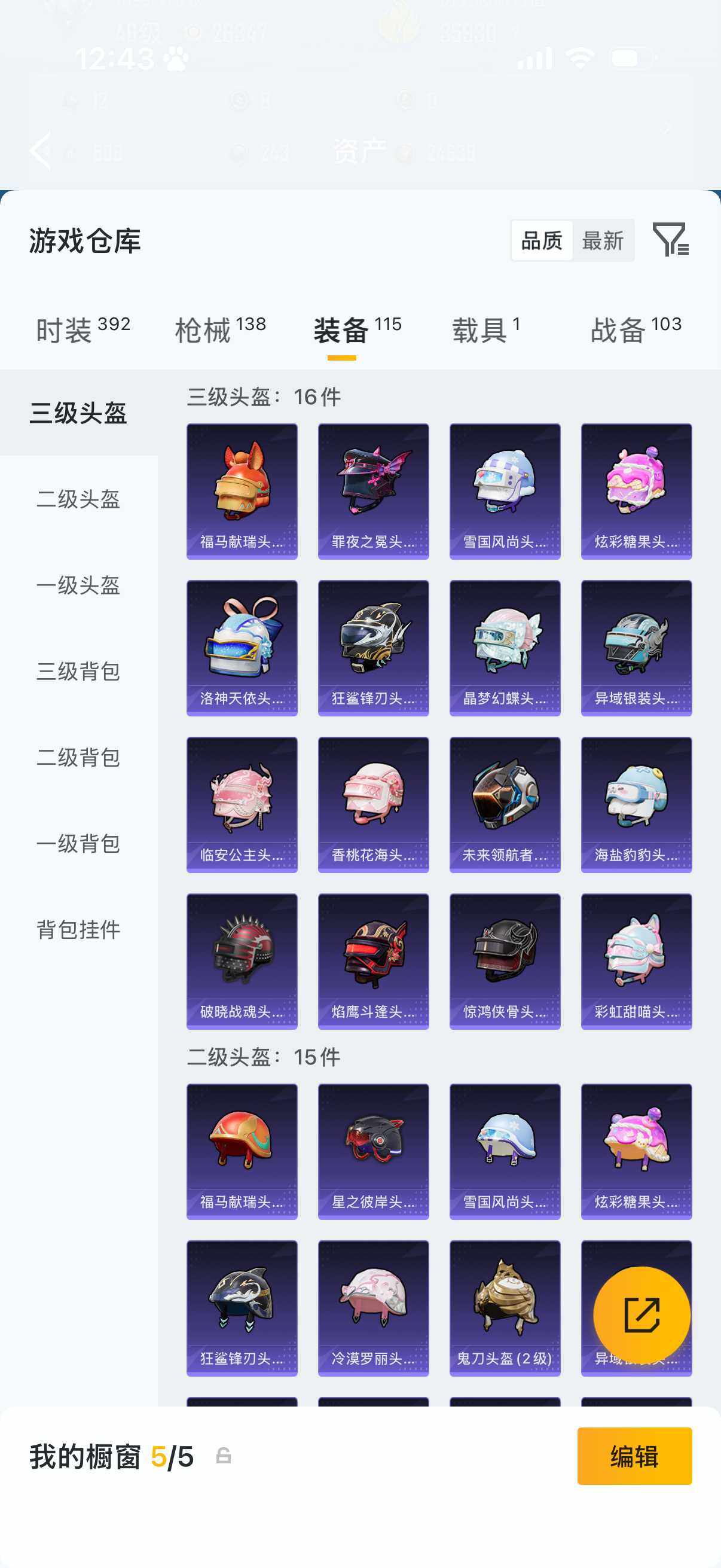 HPQM4149831和平精英账号详情图10