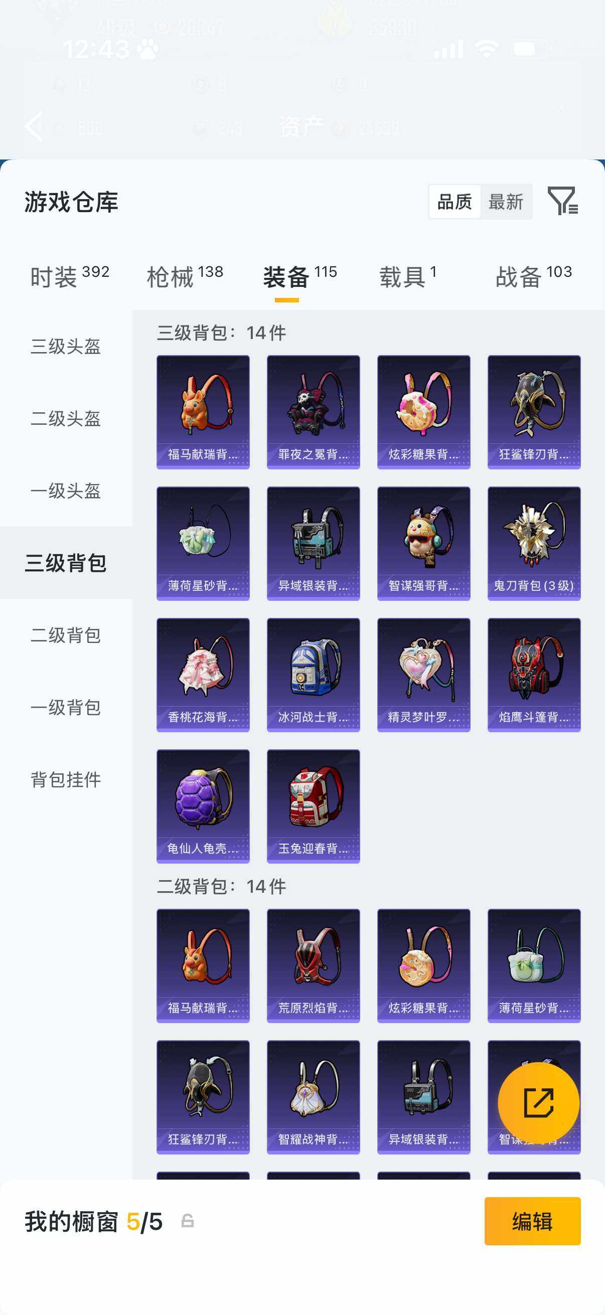 HPQM4149831和平精英账号详情图11