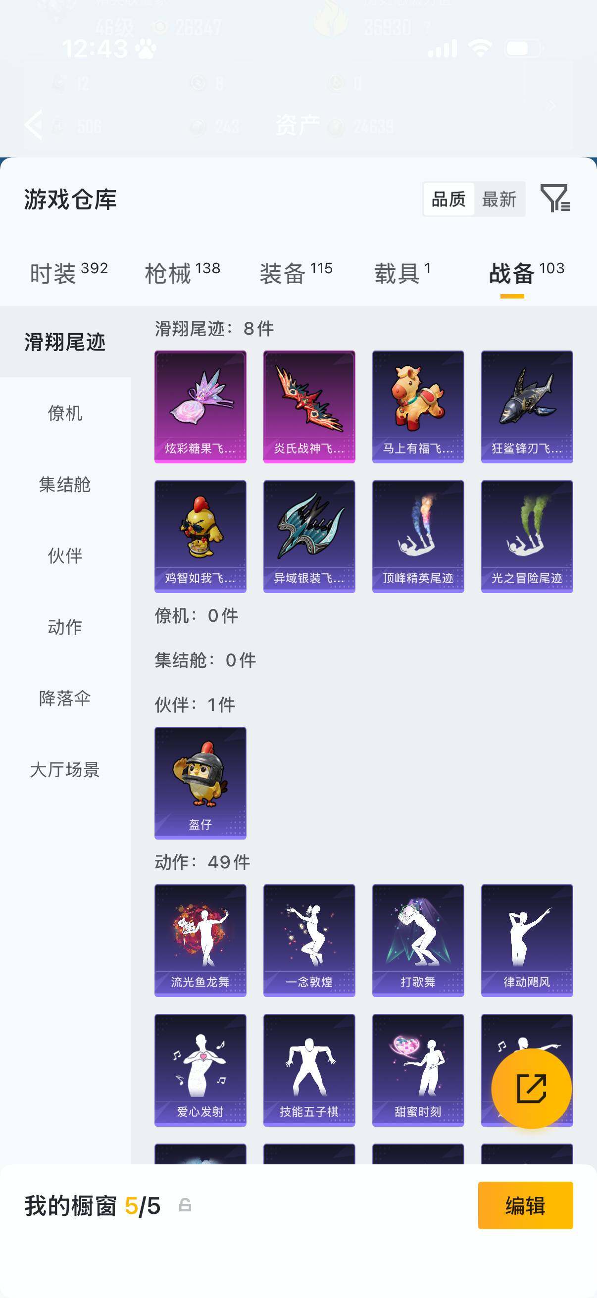 HPQM4149831和平精英账号详情图13