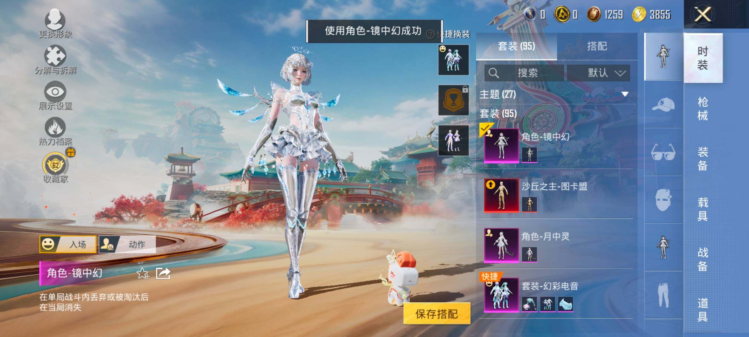 HPLX4153862和平精英账号详情图5