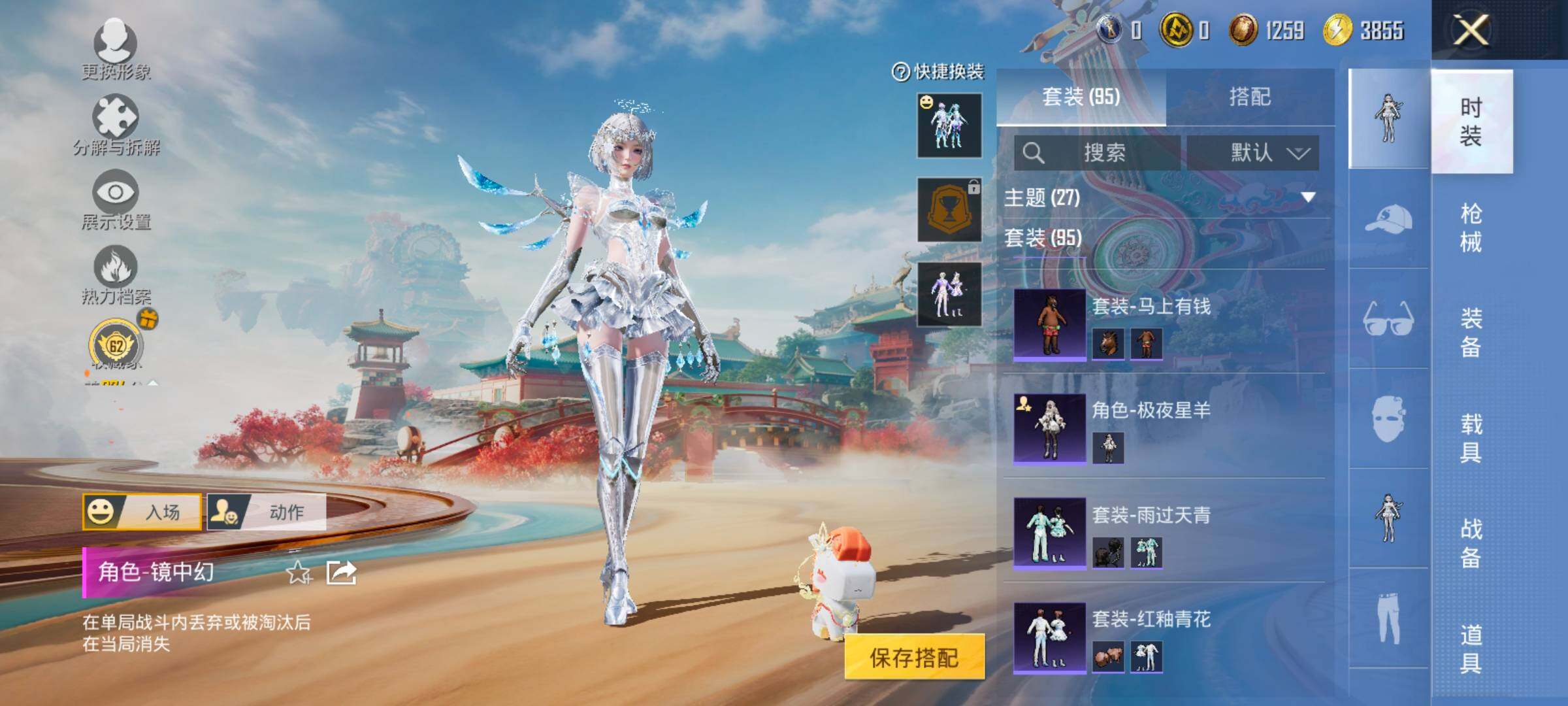 HPLX4153862和平精英账号详情图7