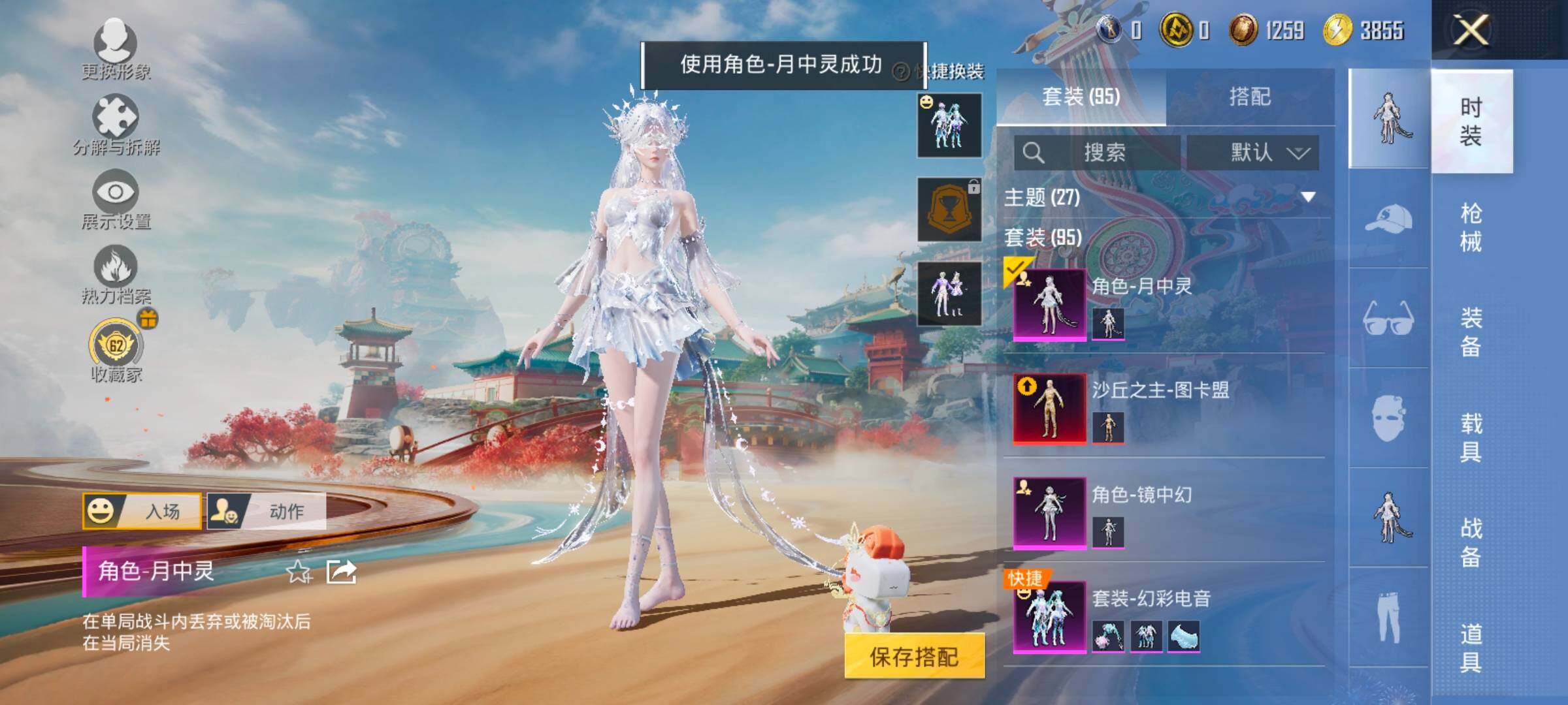 HPLX4153862和平精英账号详情图12