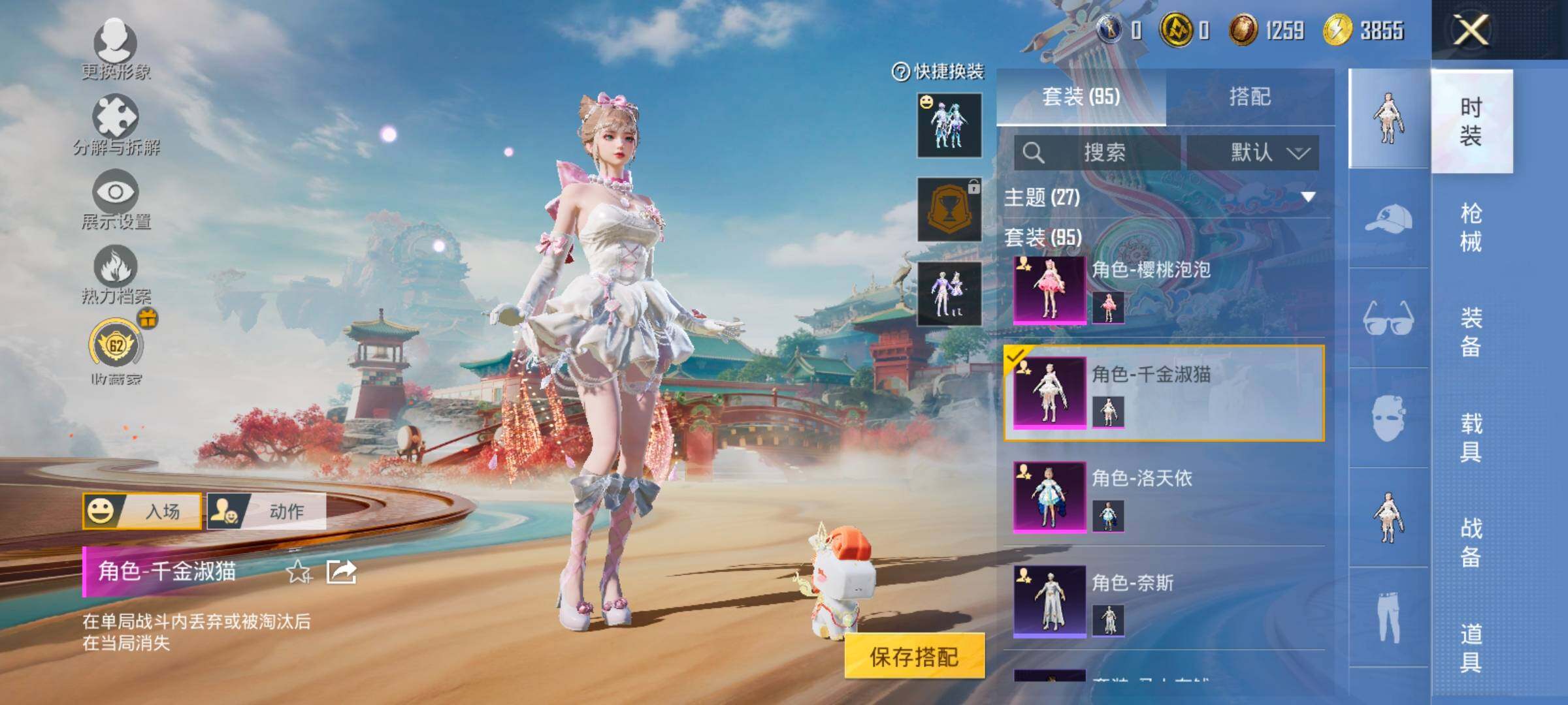 HPLX4153862和平精英账号详情图14