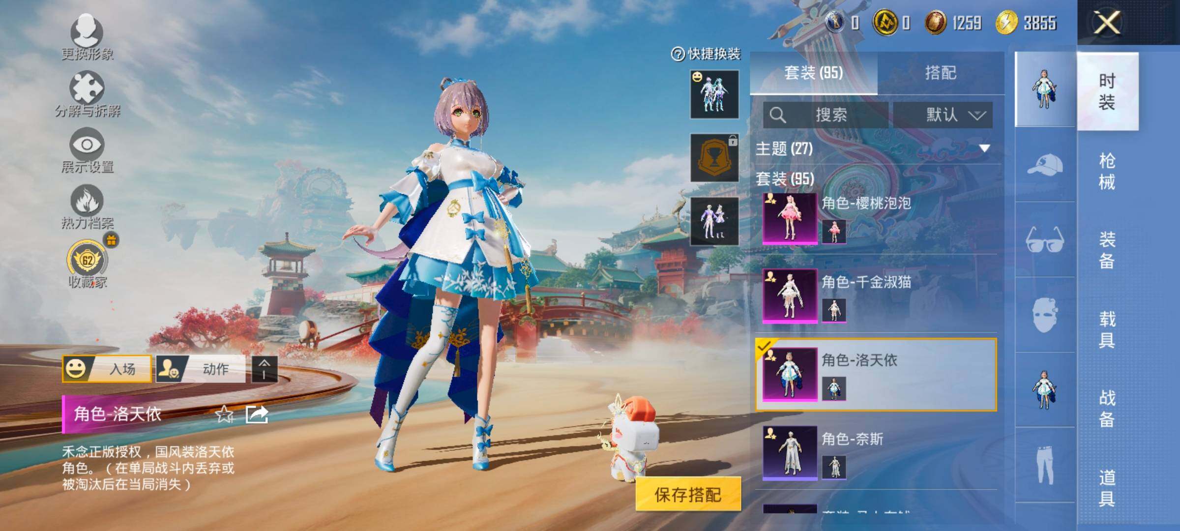 HPLX4153862和平精英账号详情图15