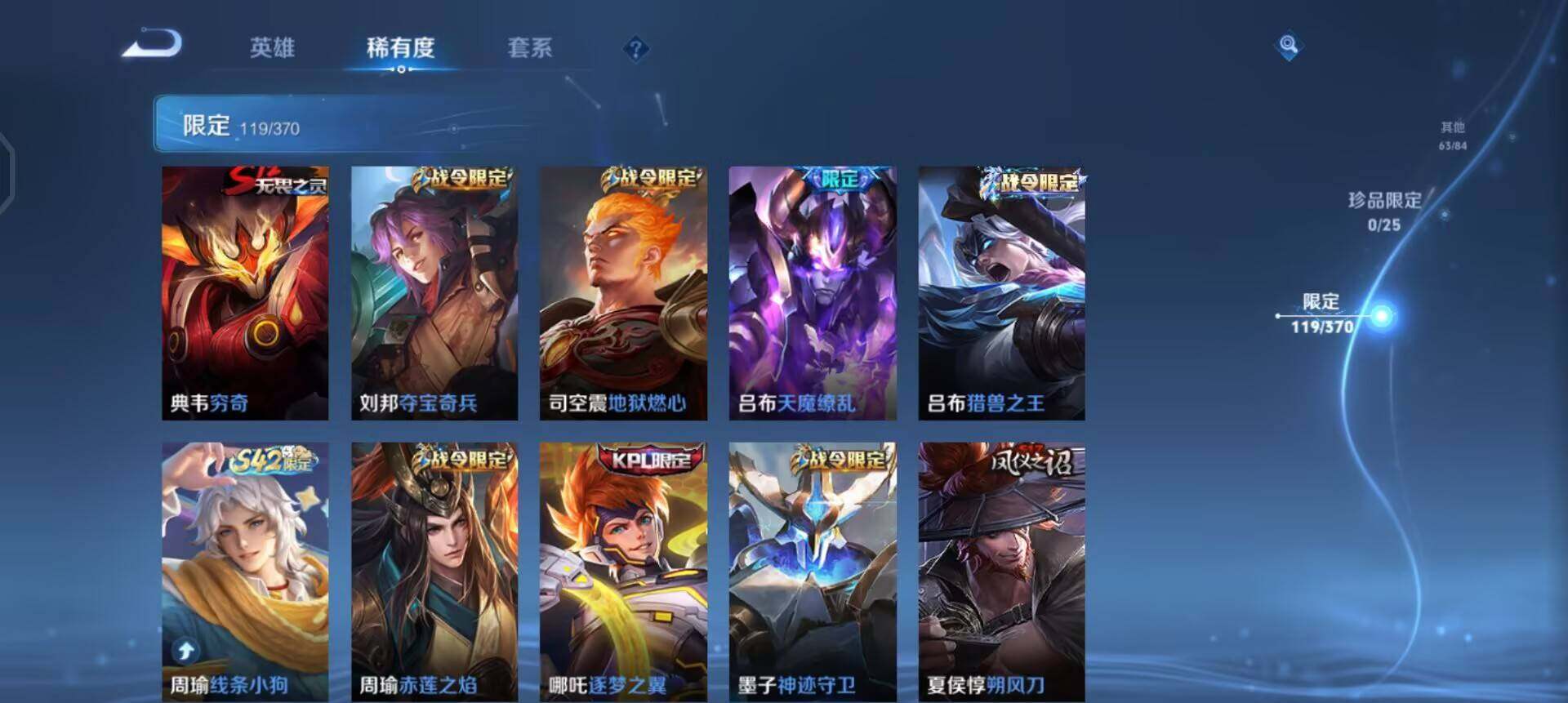 WZQM4269379王者荣耀账号详情图5