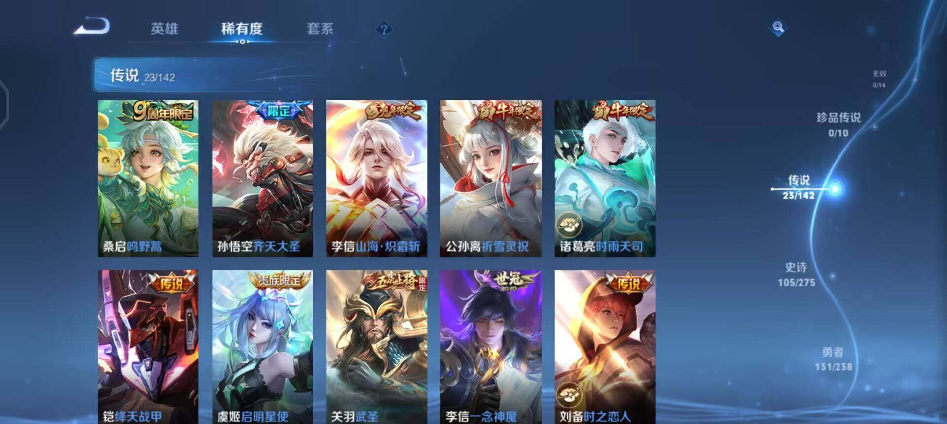 WZQM4269379王者荣耀账号详情图6