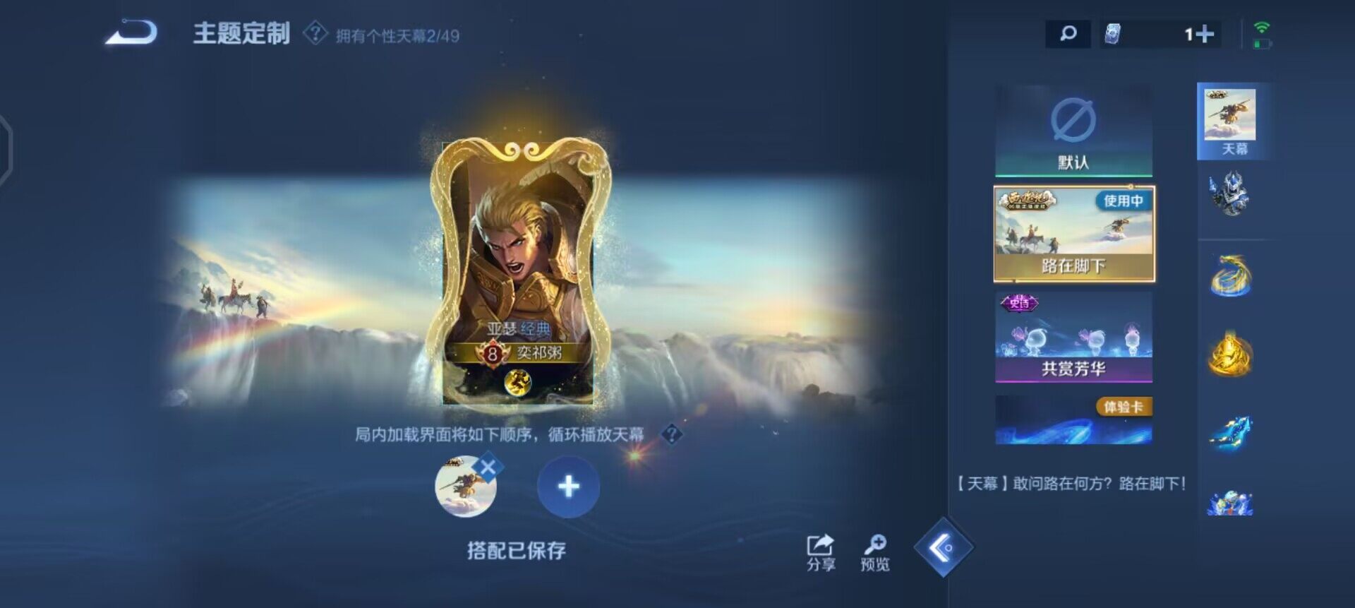 WZQM4269379王者荣耀账号详情图7