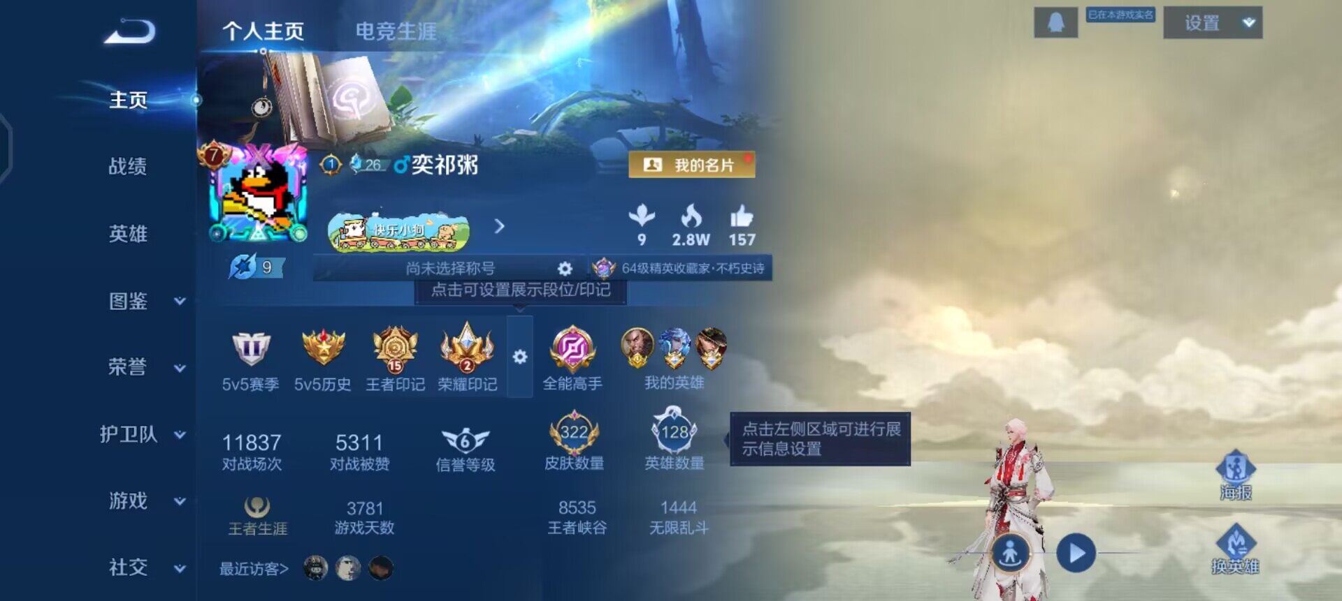 WZQM4269379王者荣耀账号详情图3