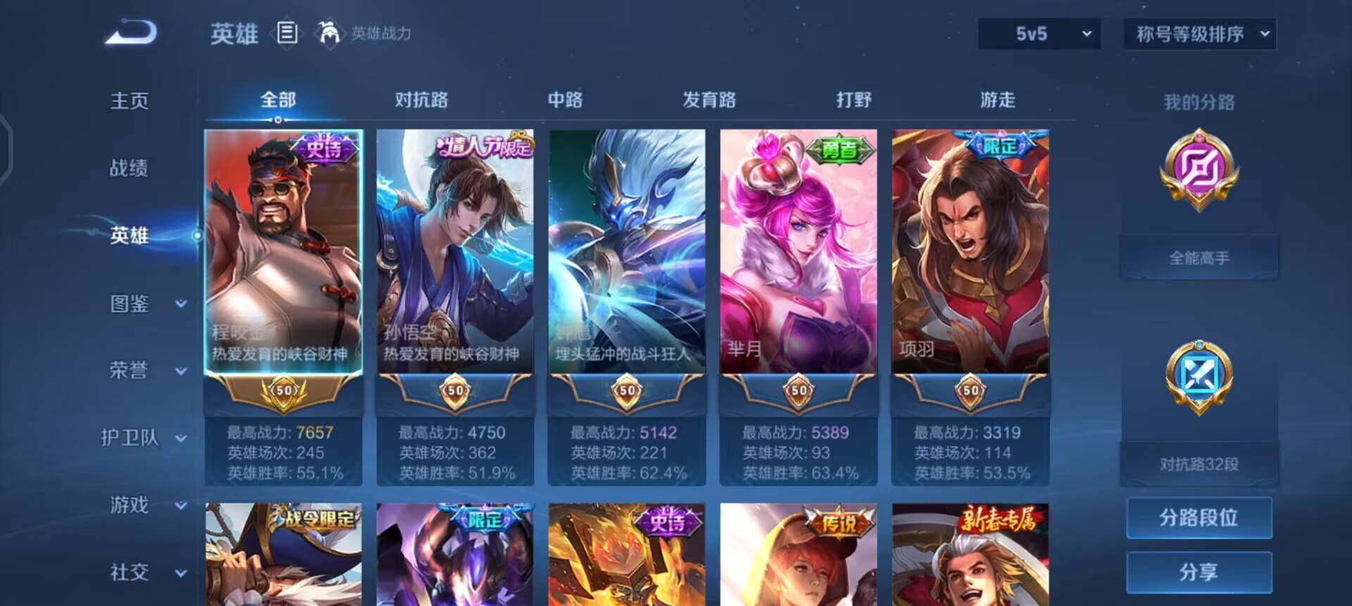 WZQM4269379王者荣耀账号详情图9