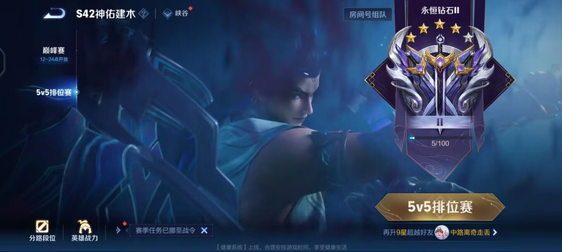 WZQM4269379王者荣耀账号详情图12