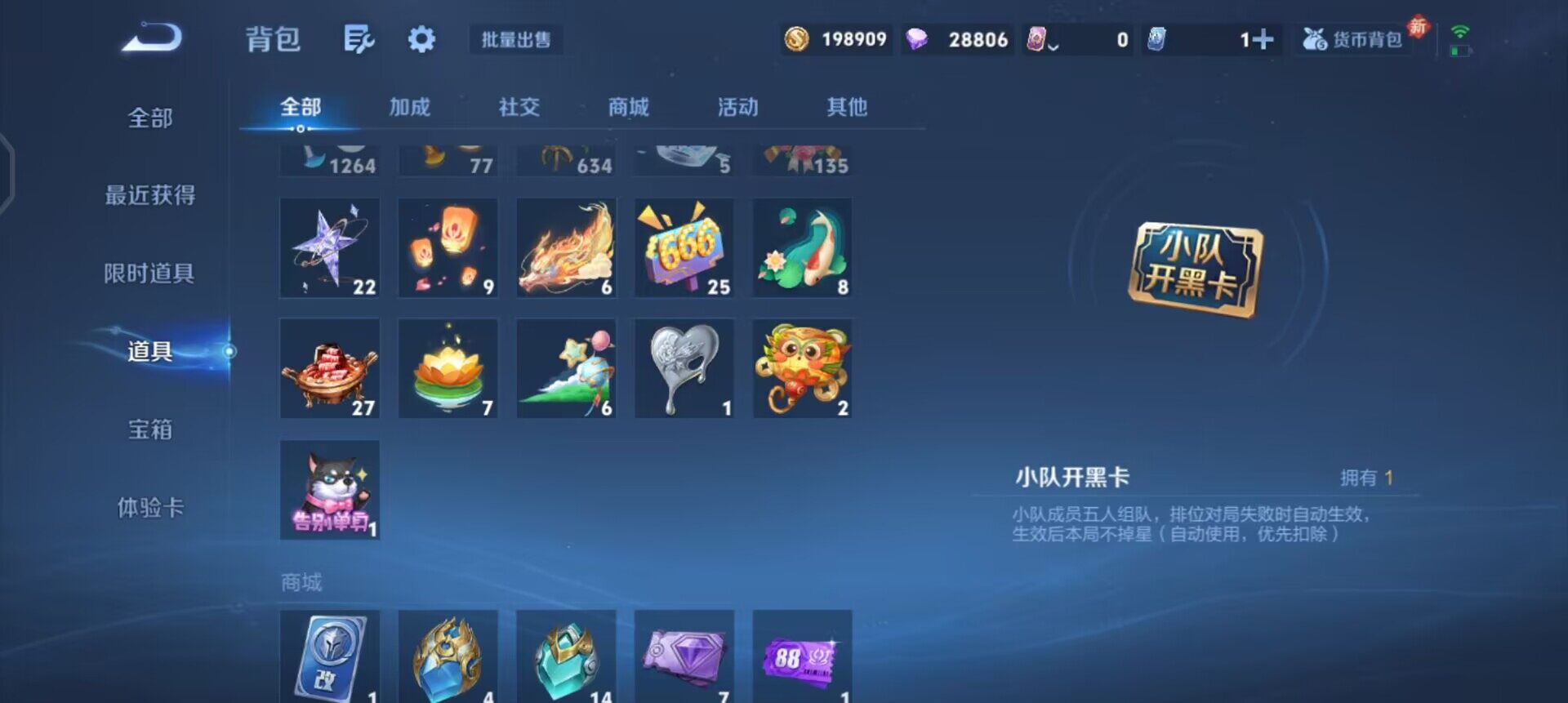 WZQM4269379王者荣耀账号详情图14