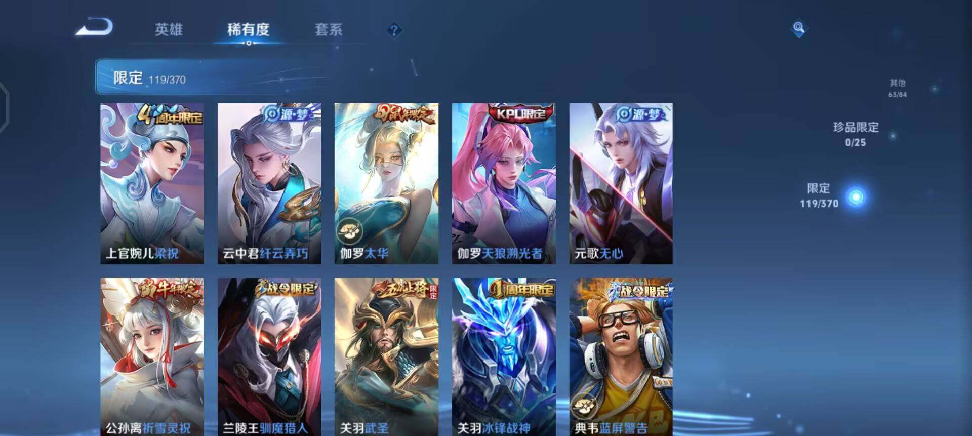 WZQM4269379王者荣耀账号详情图15