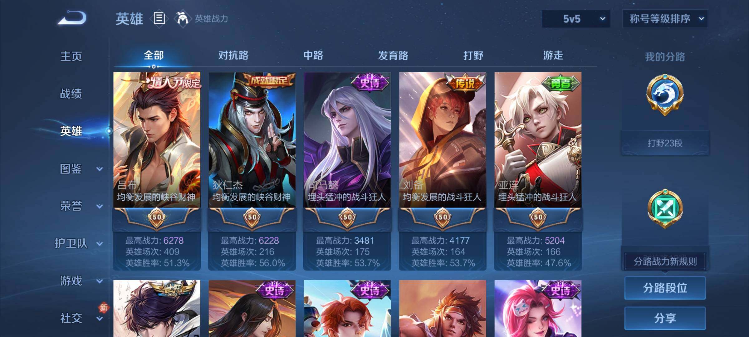 WZCMY4269861王者荣耀账号详情图3