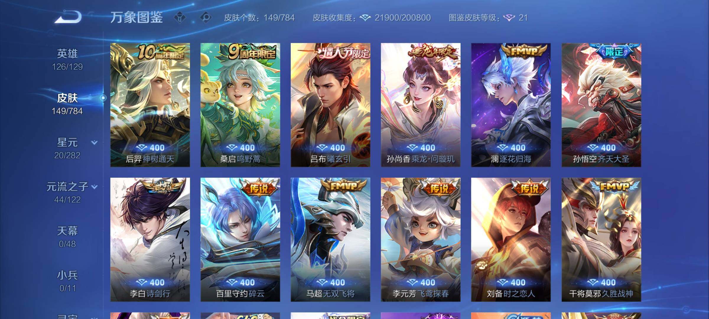 WZCMY4269861王者荣耀账号详情图6