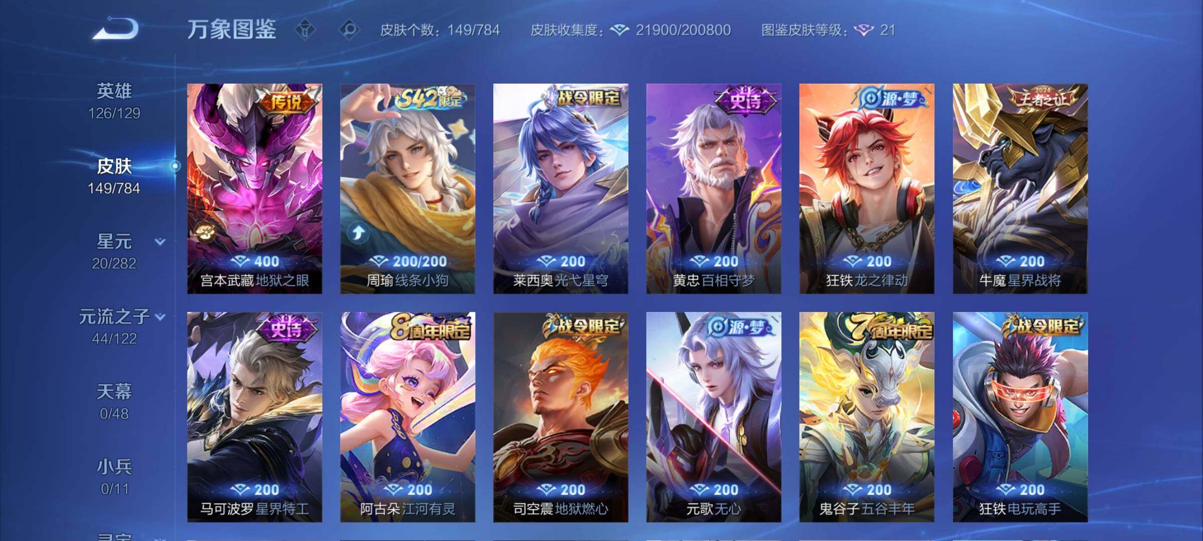 WZCMY4269861王者荣耀账号详情图7