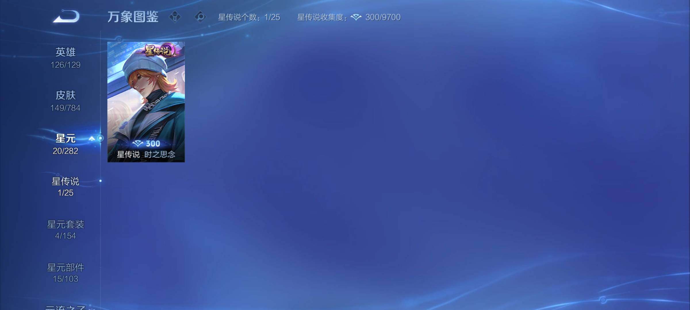 WZCMY4269861王者荣耀账号详情图8