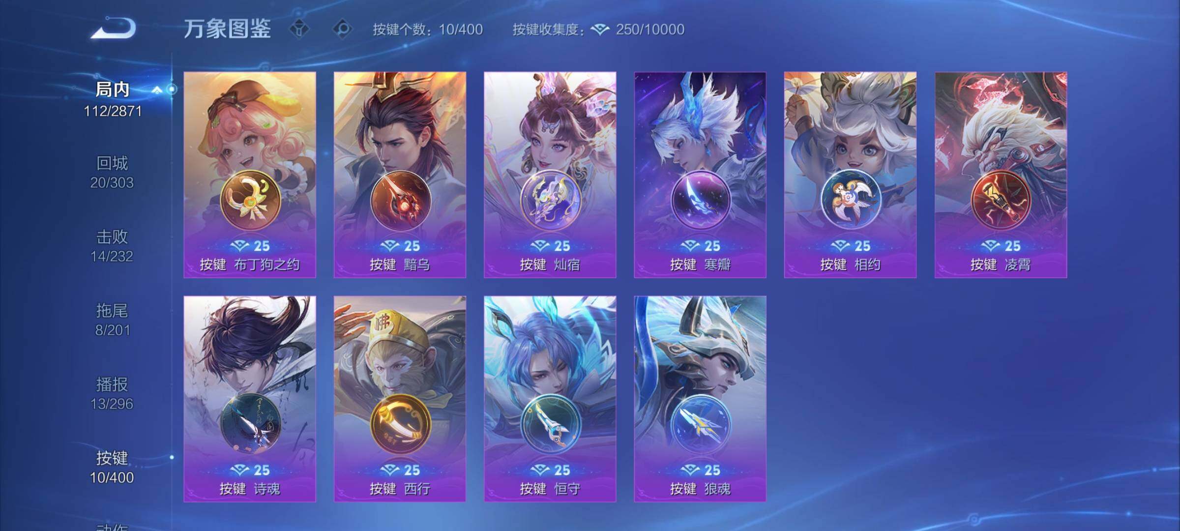 WZCMY4269861王者荣耀账号详情图9